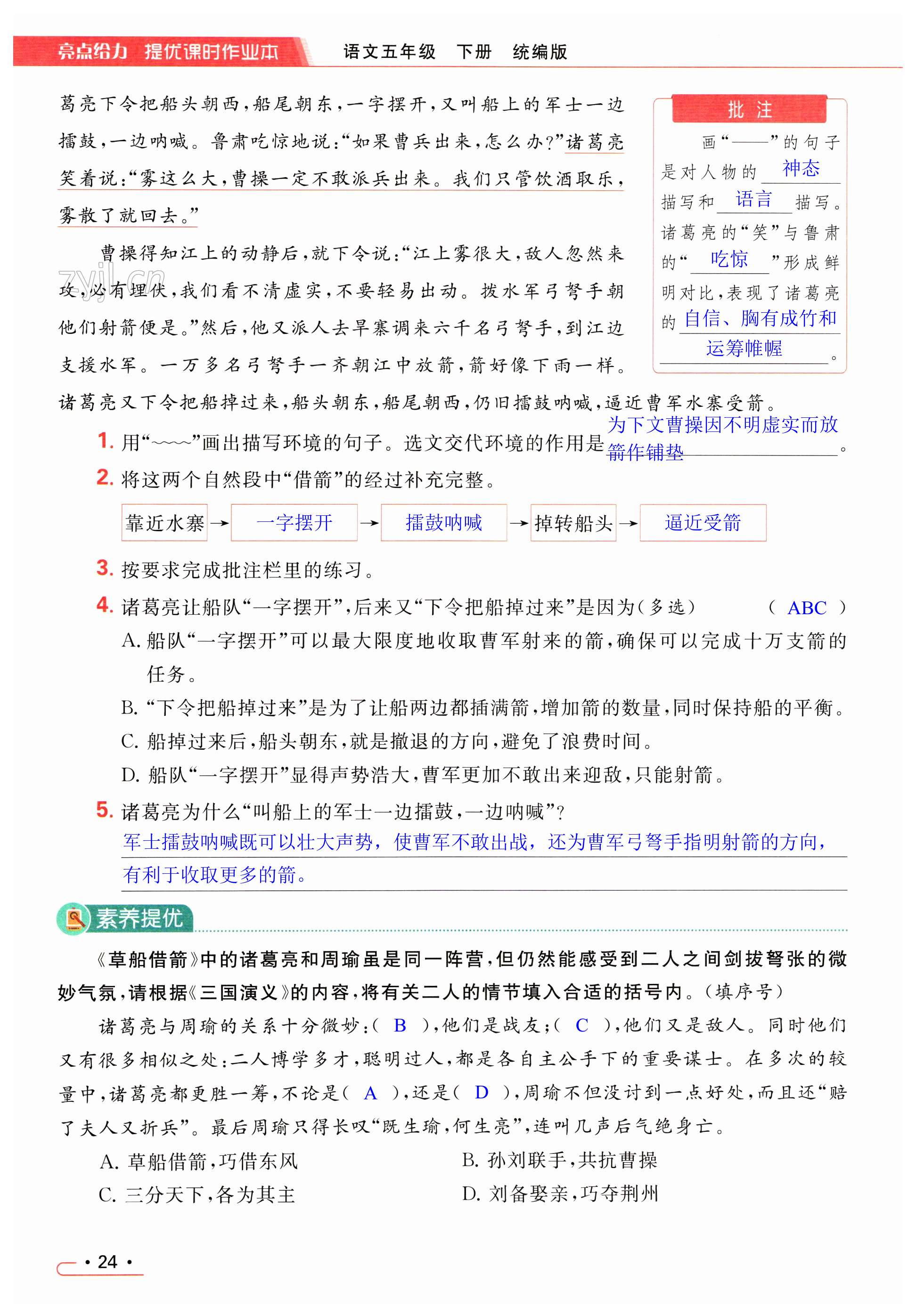 第24页
