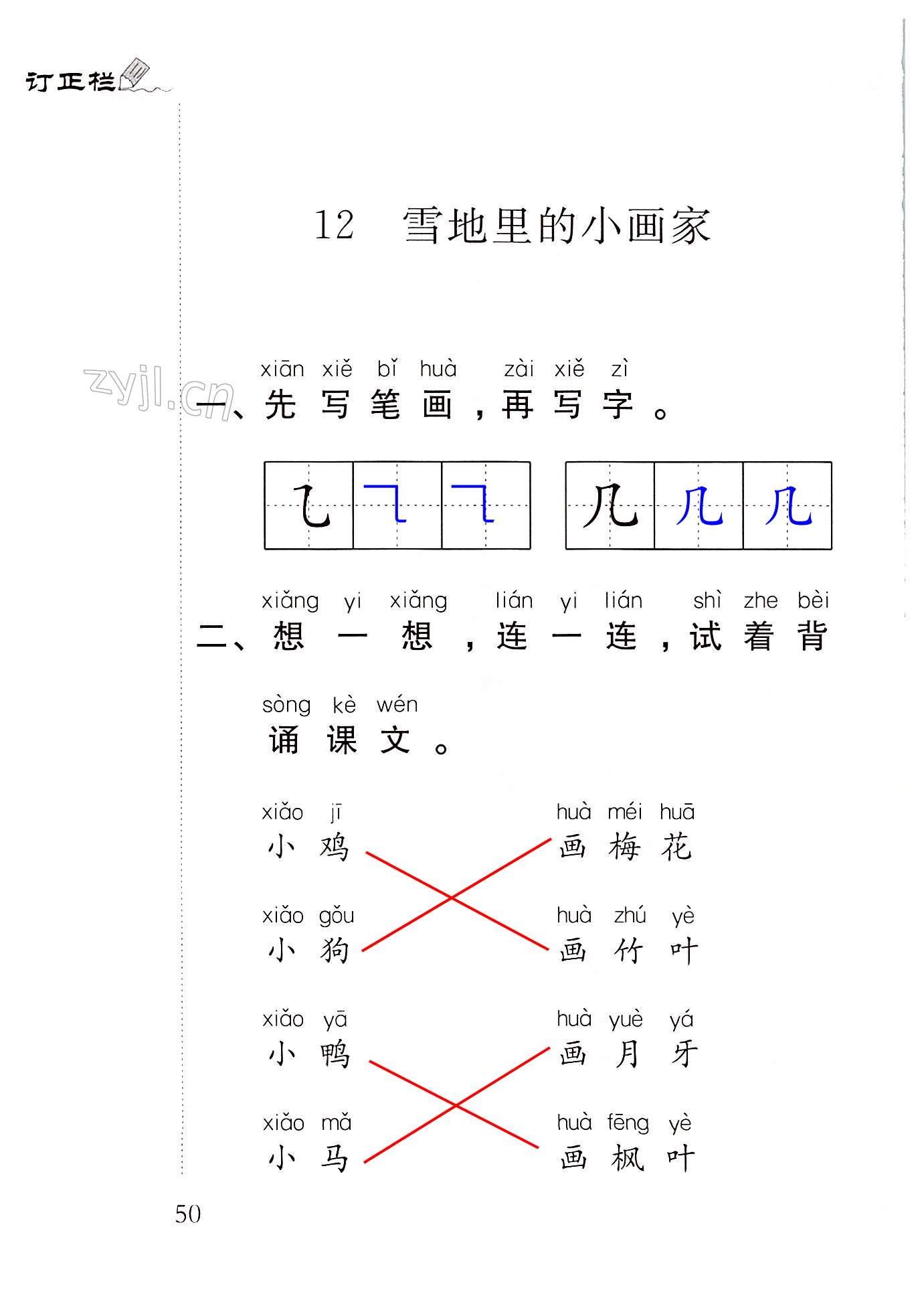 第50页
