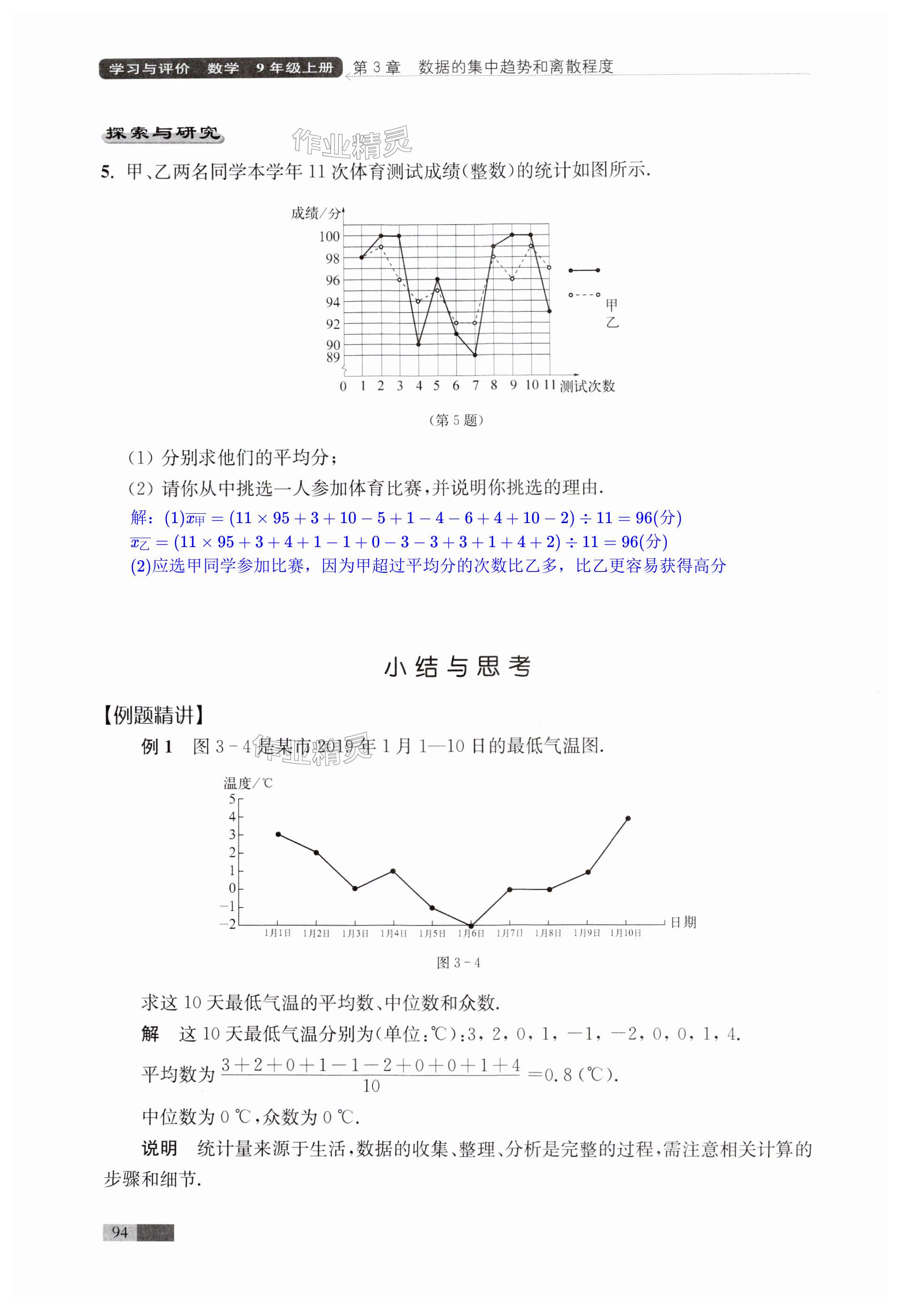 第94頁