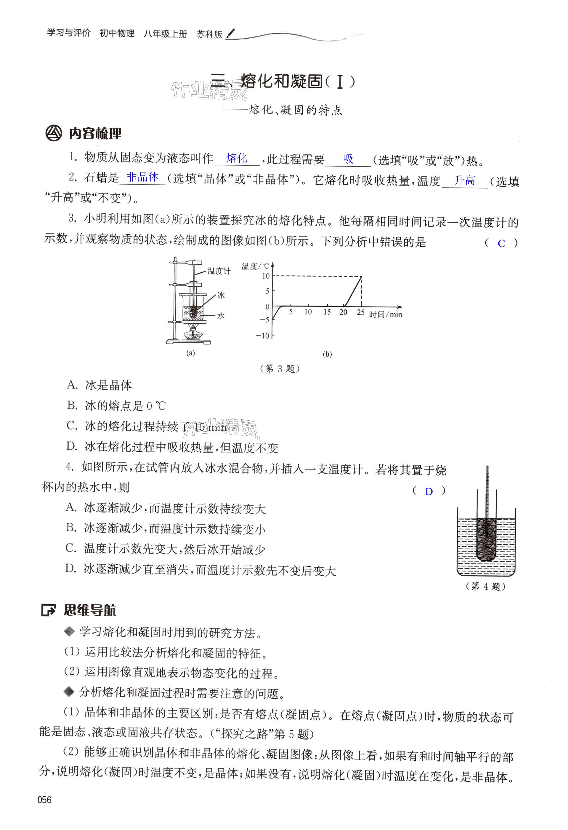 第56頁