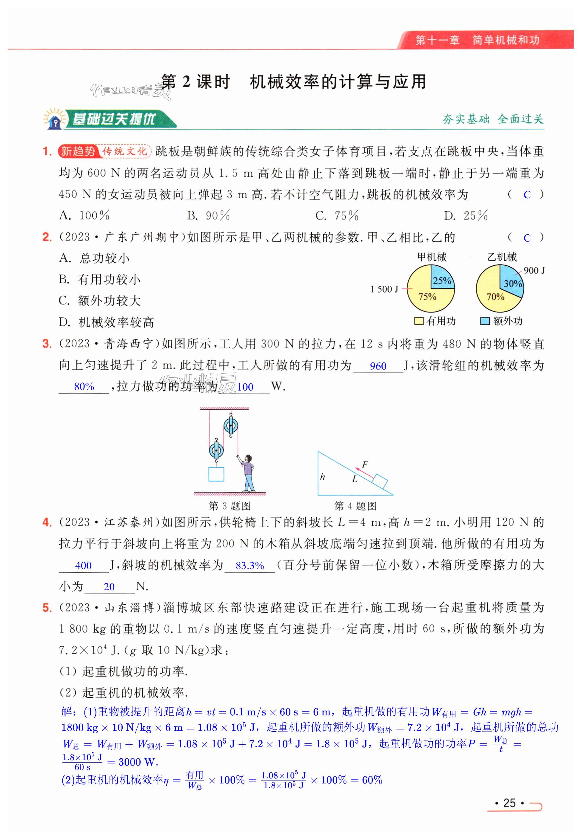 第25页