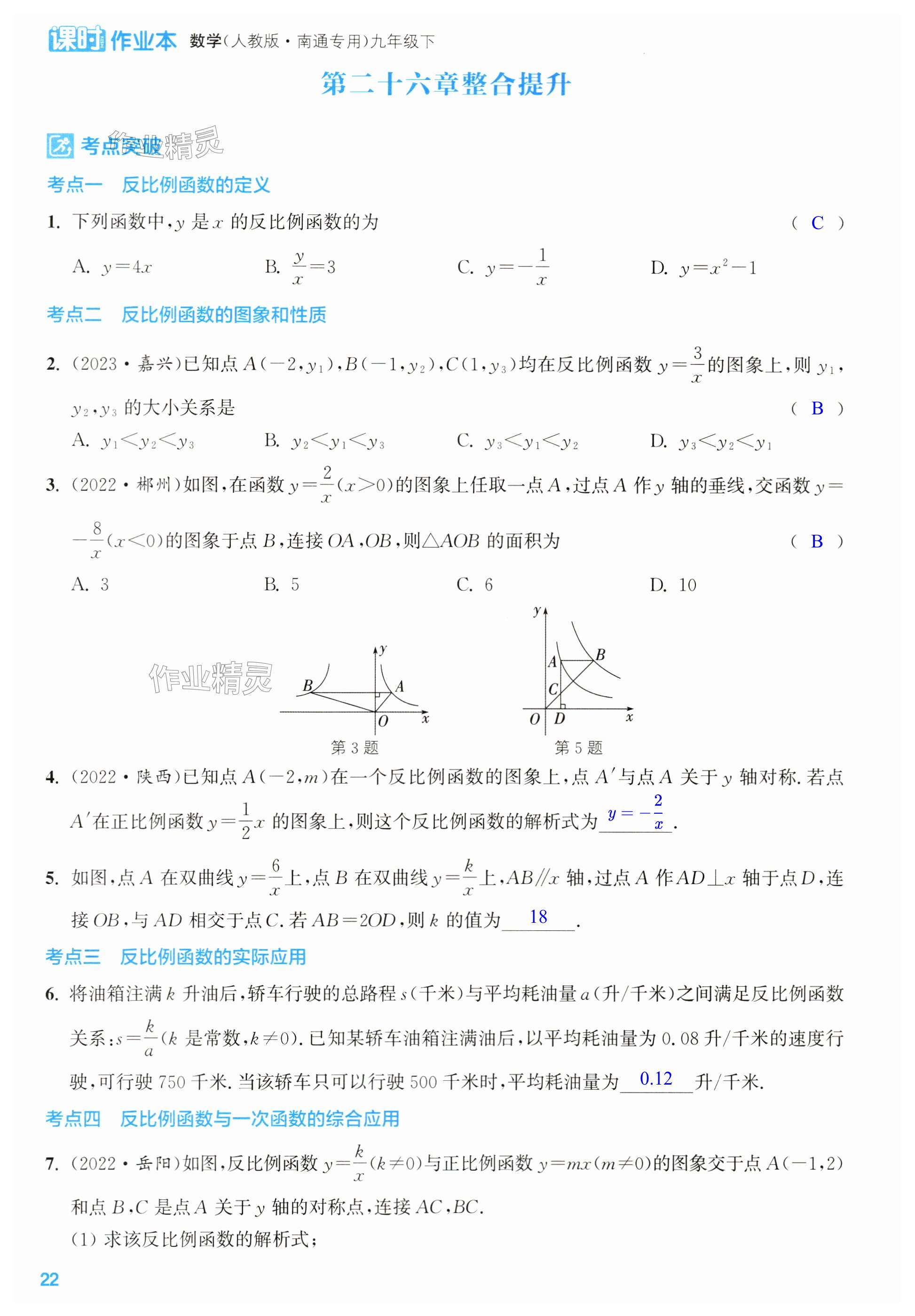 第22页