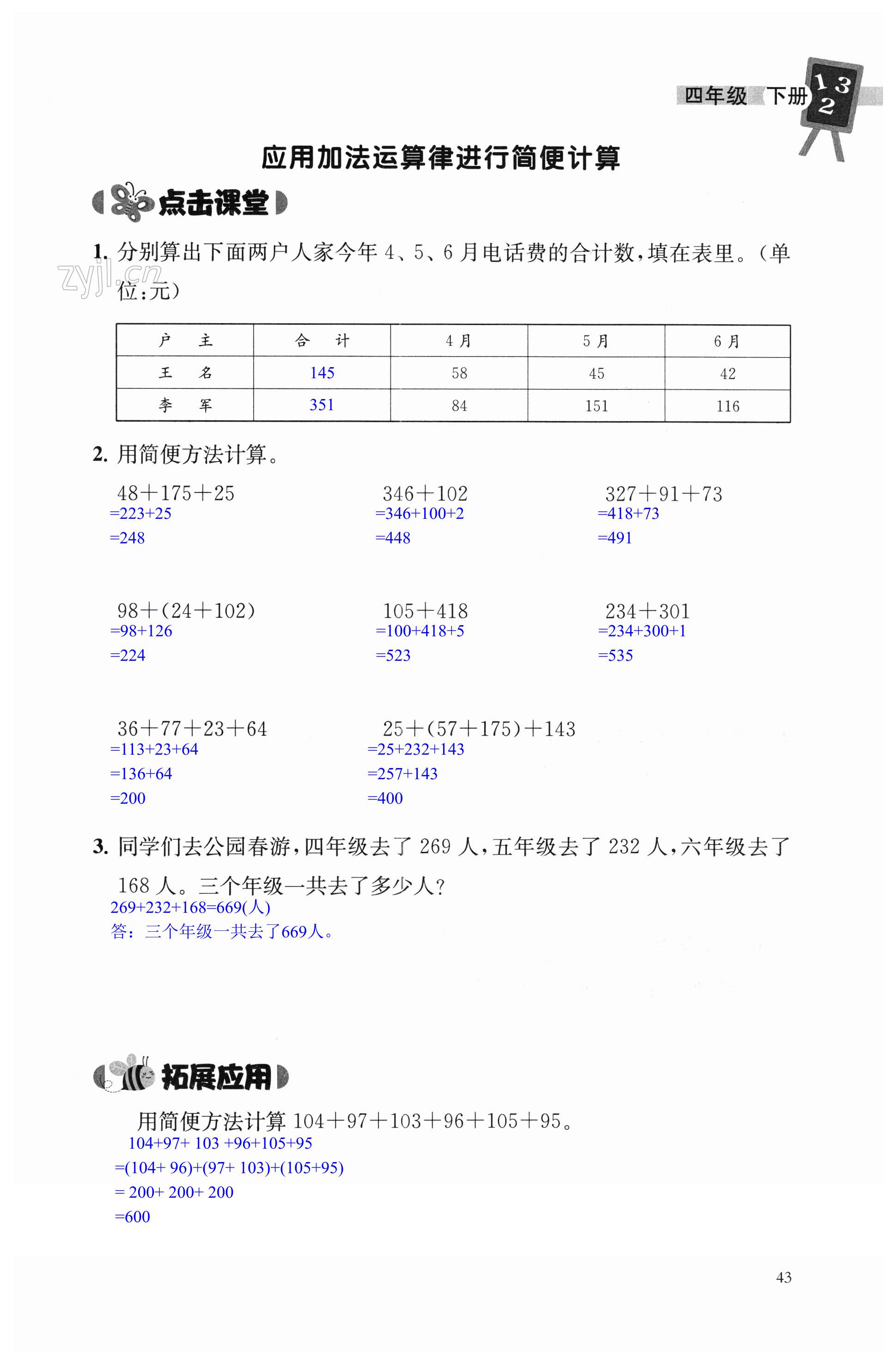 第43頁