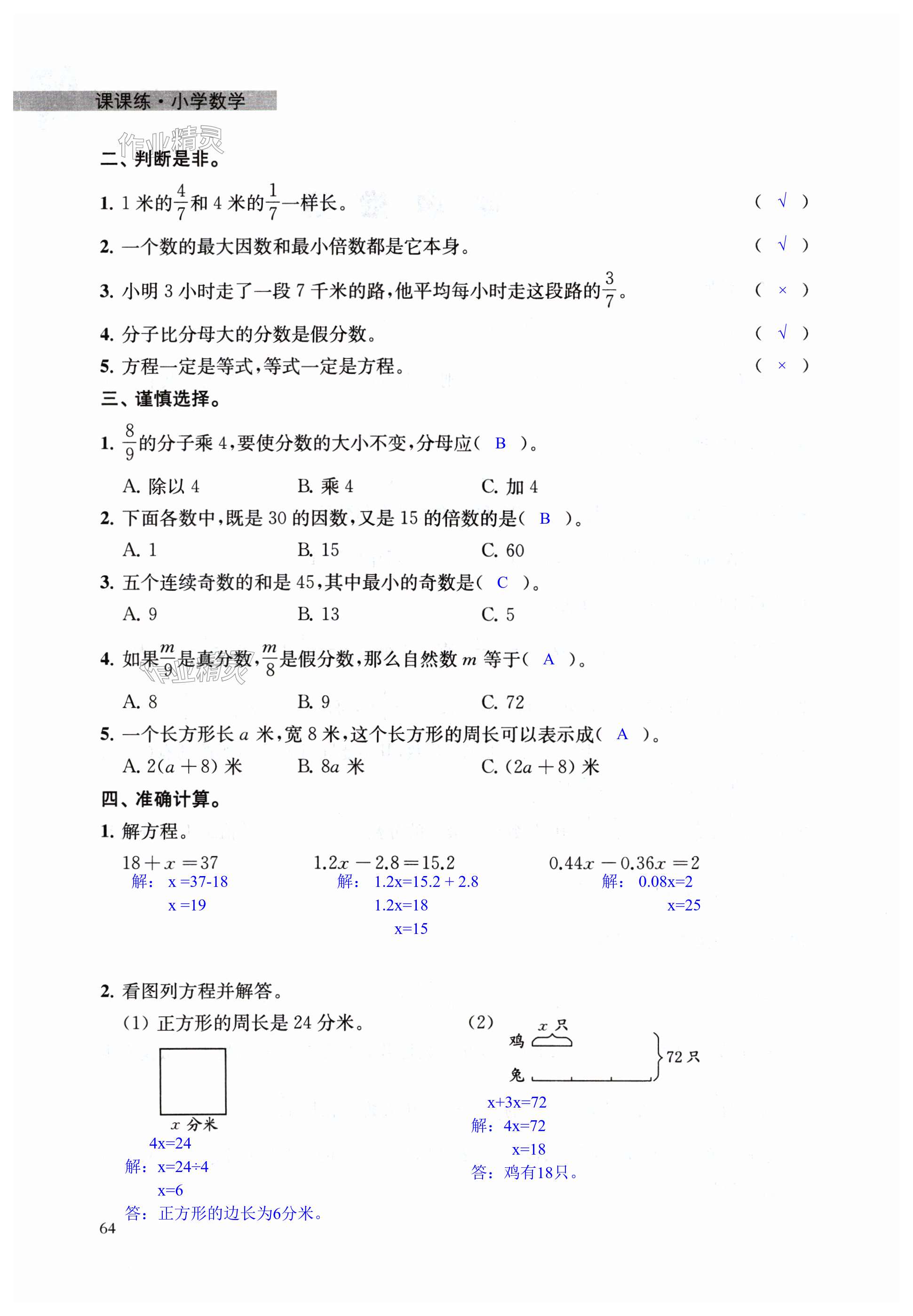 第64頁(yè)