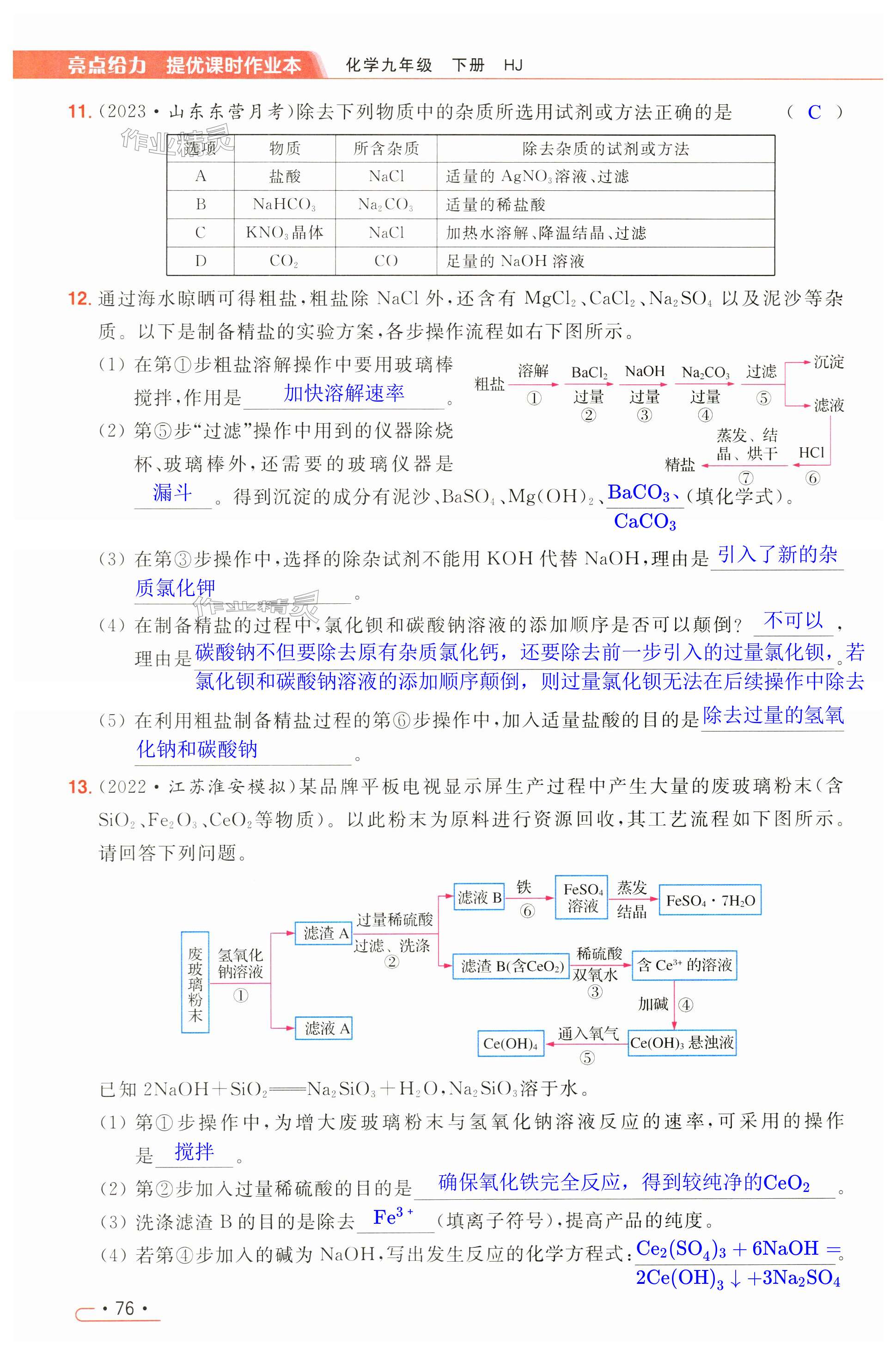 第76页