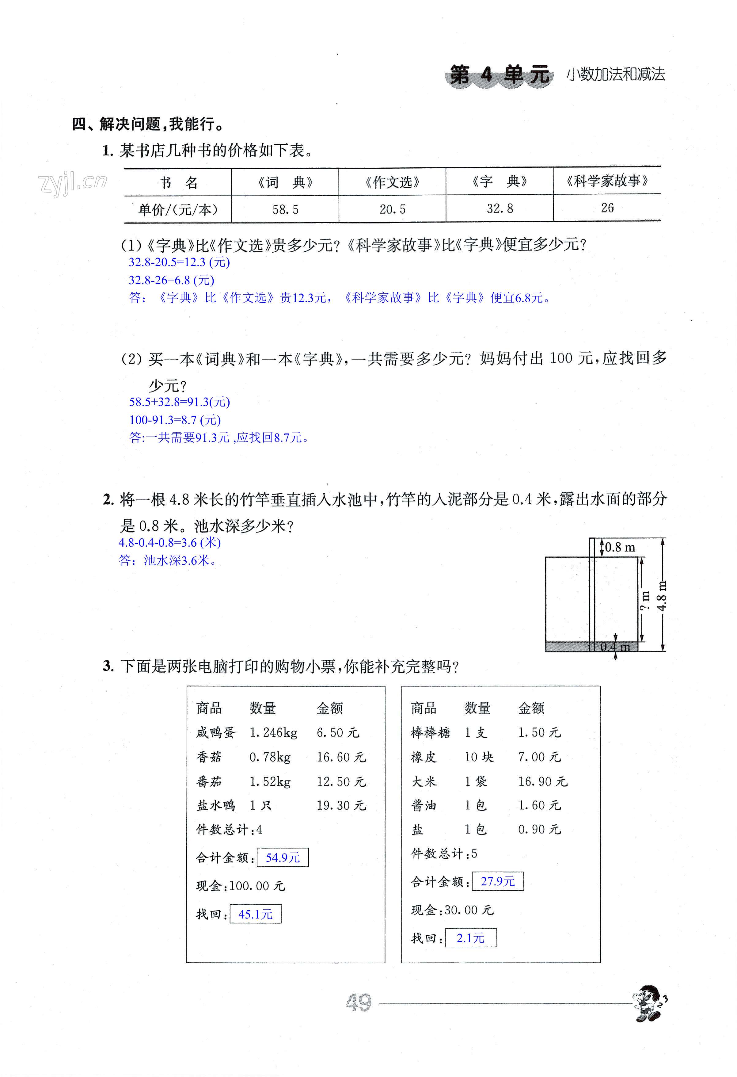 第49页