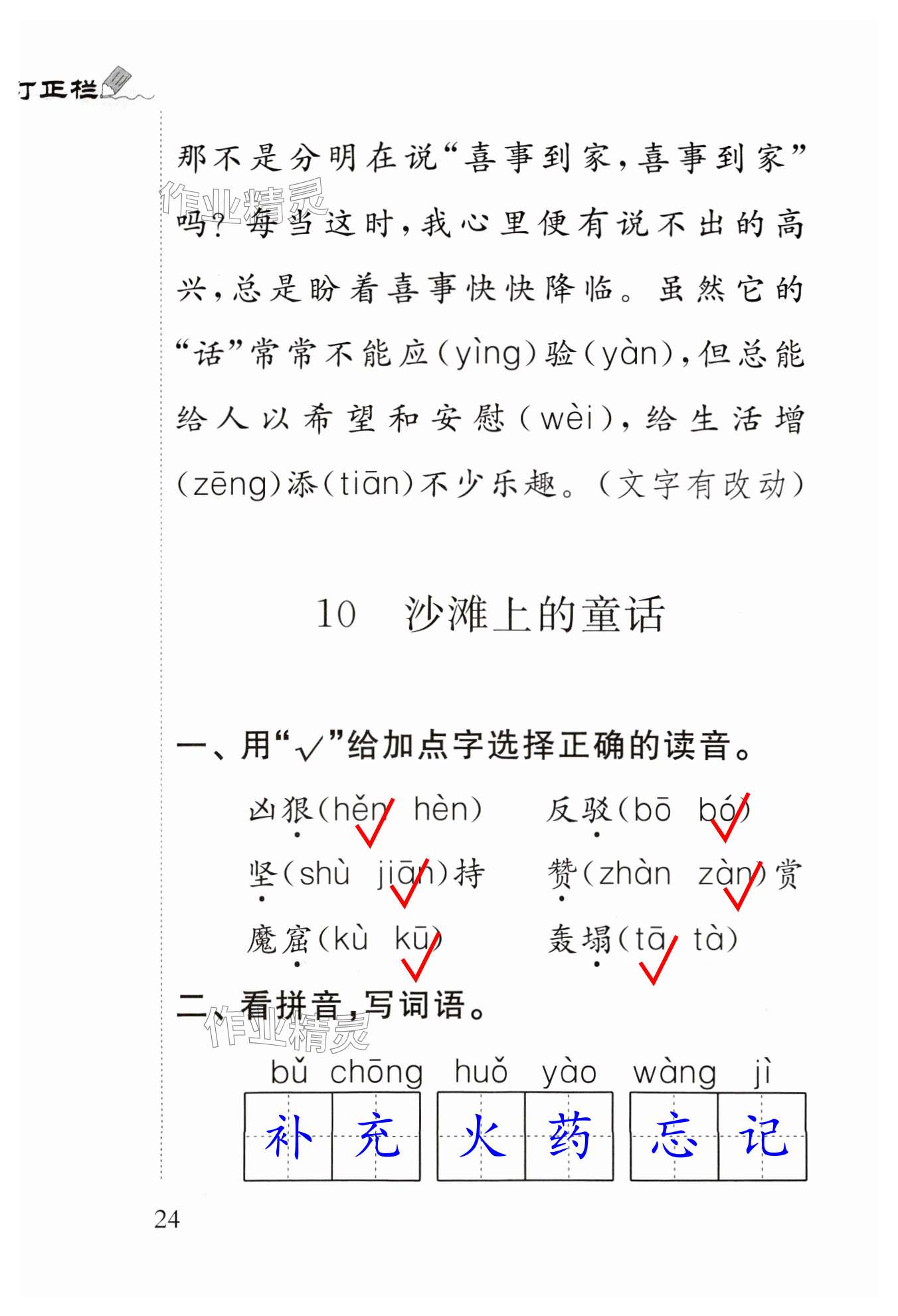 第24頁