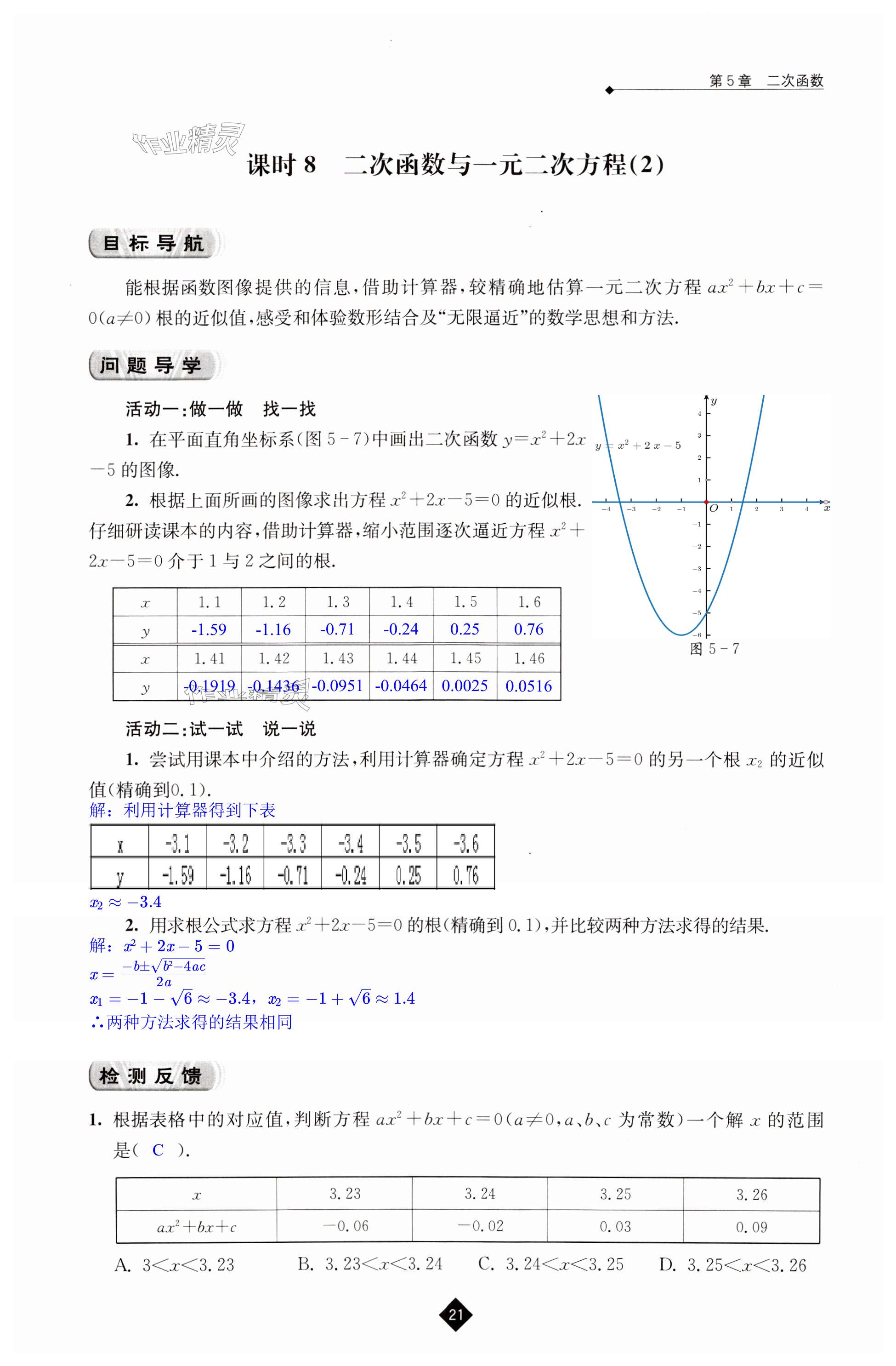 第21頁