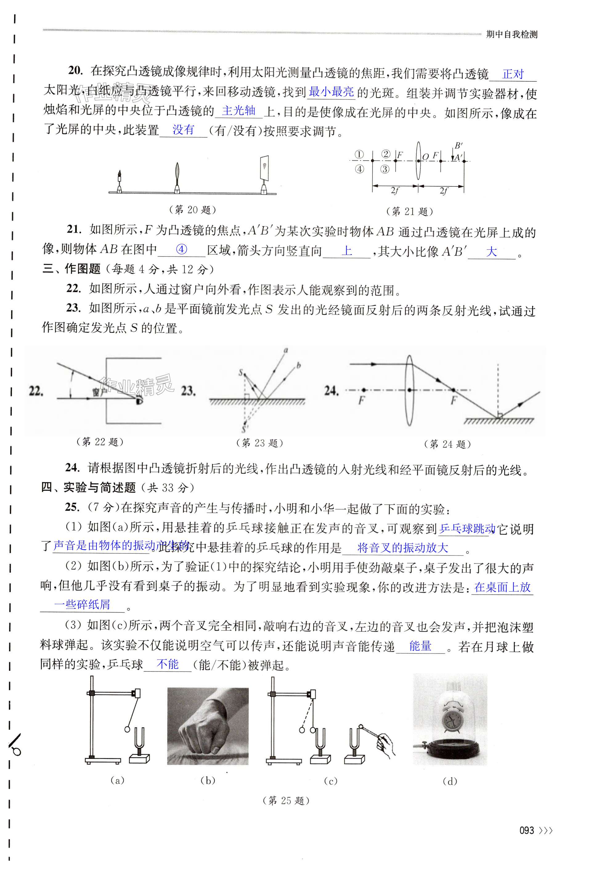 第93页