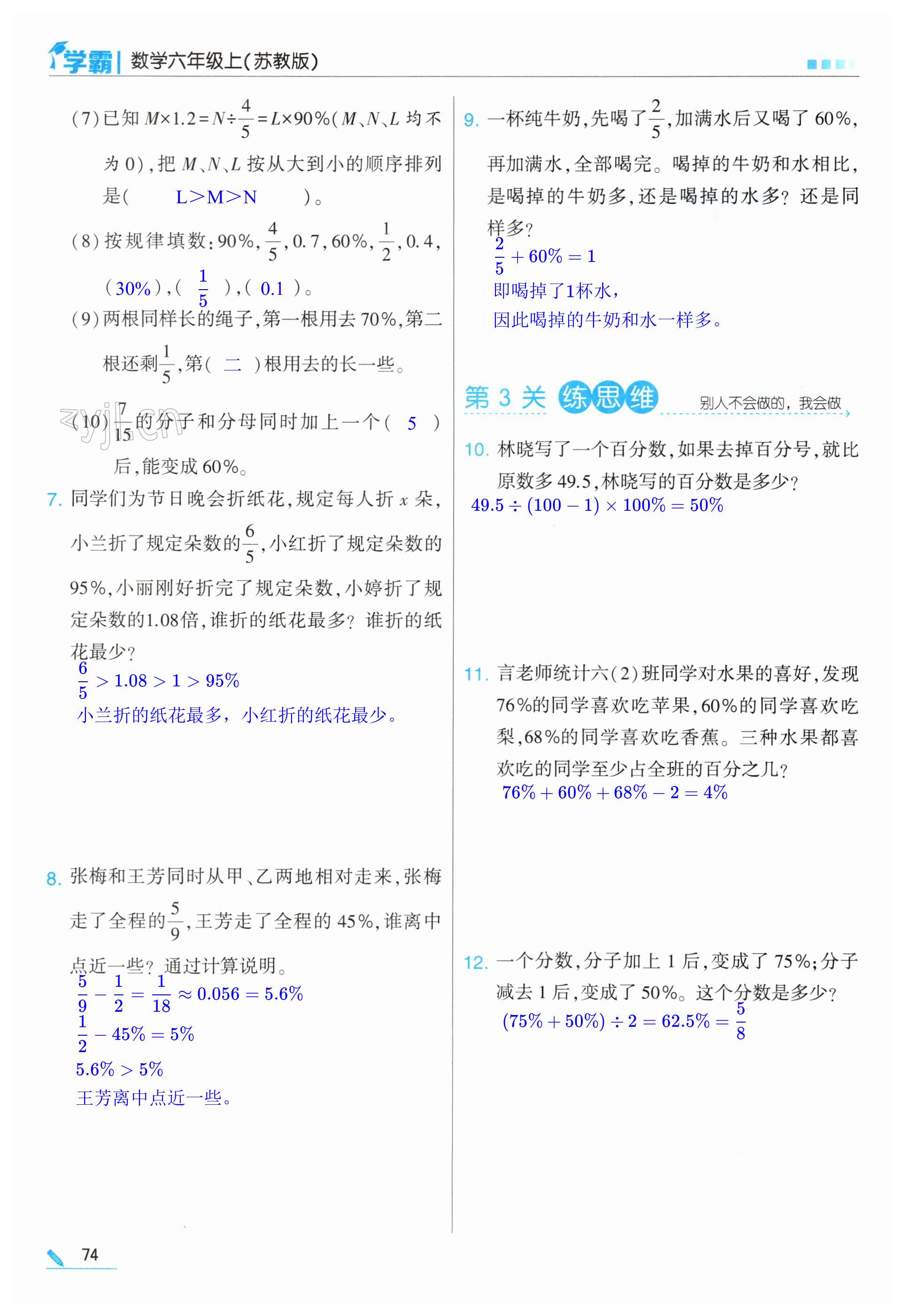 第74頁(yè)