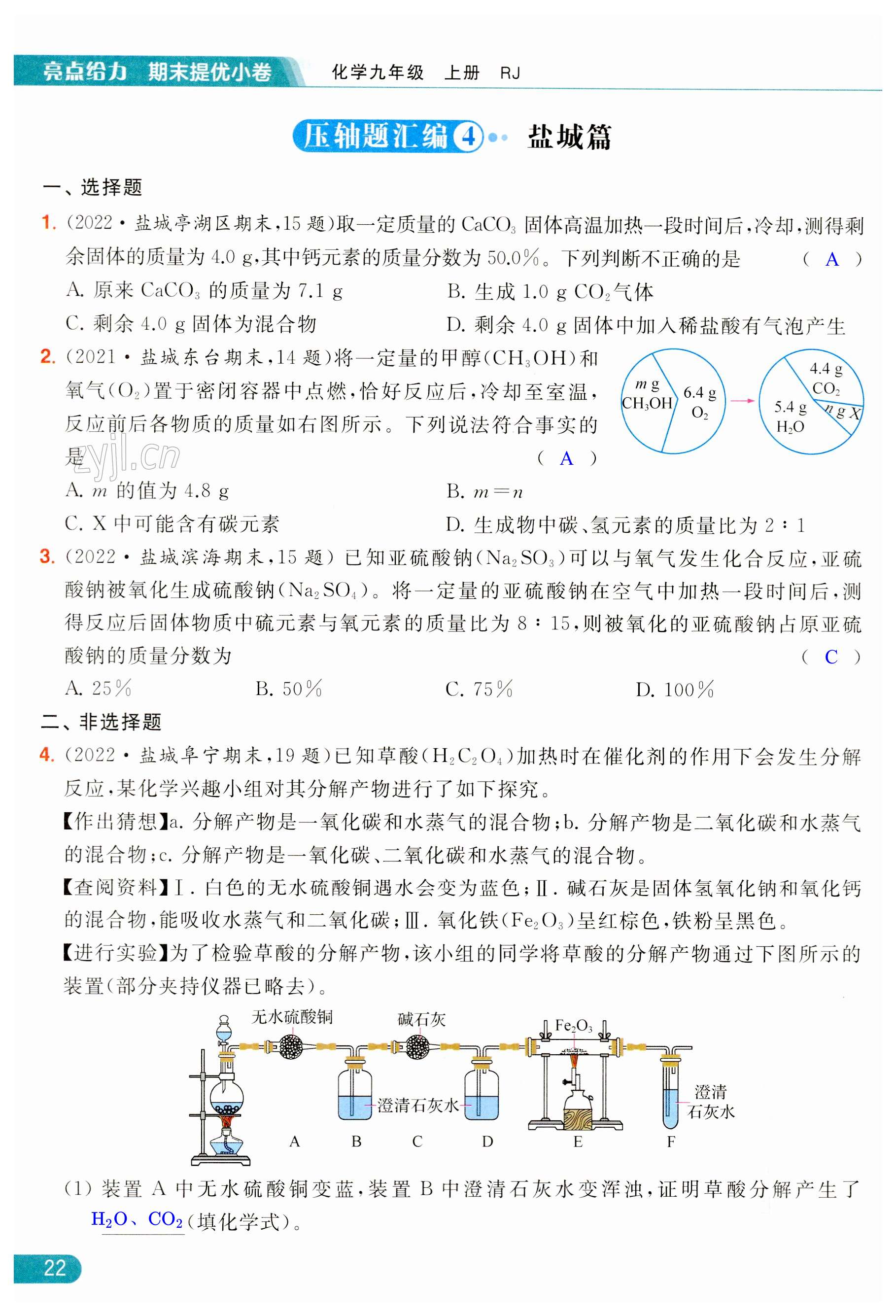 第22页