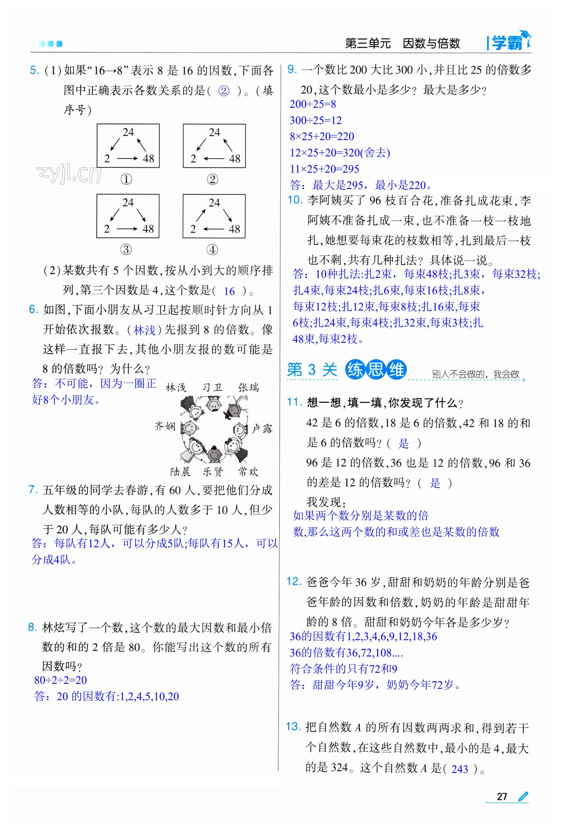 第27页
