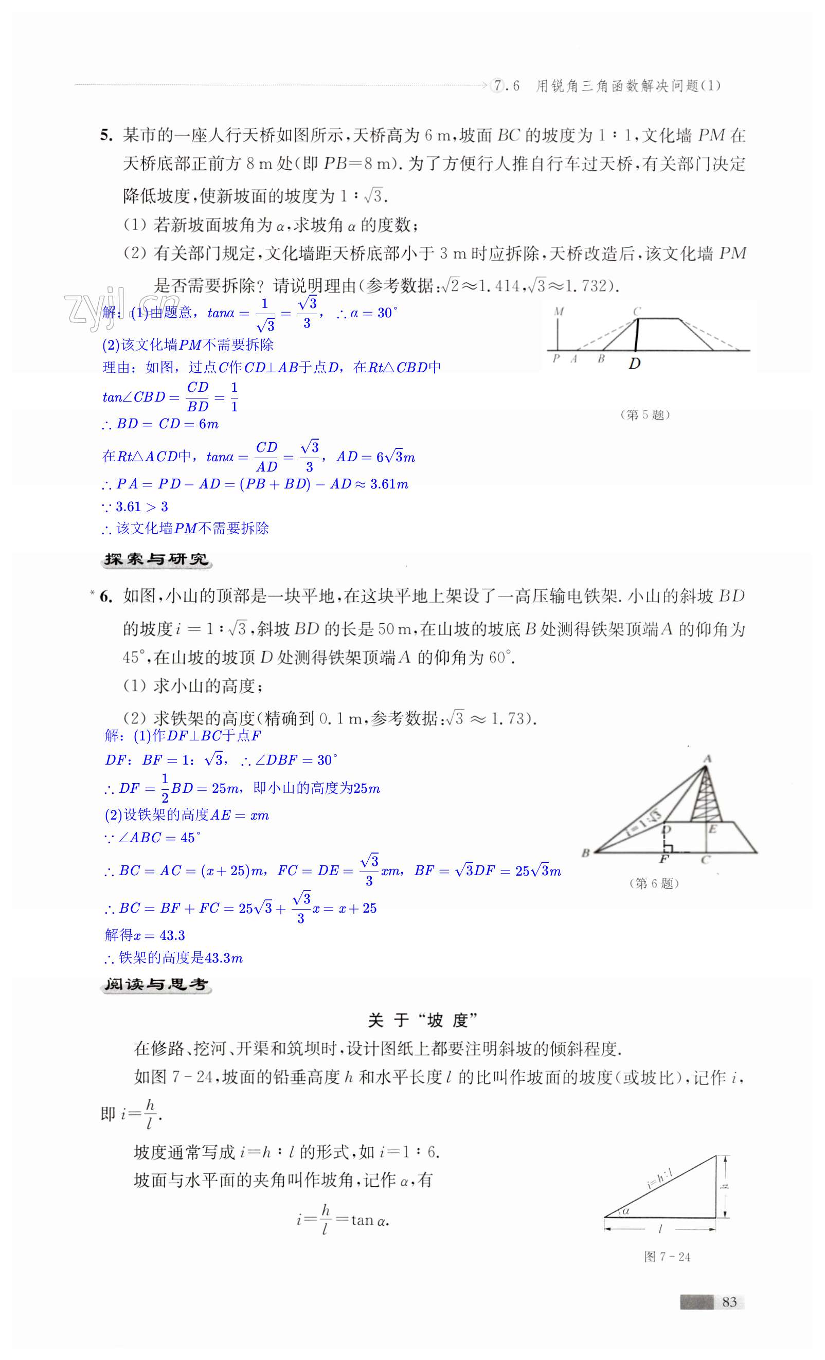 第83頁(yè)