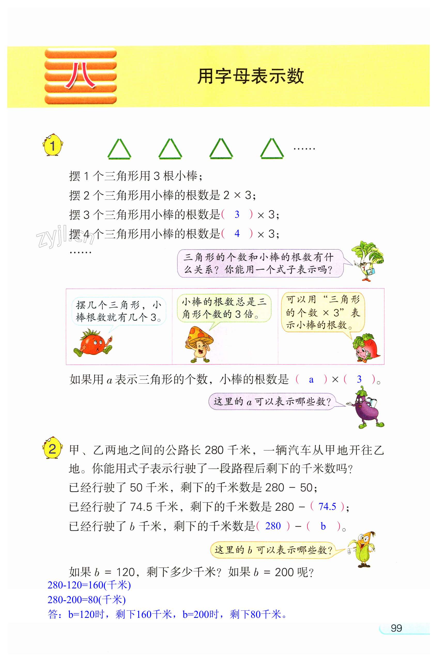 第99页
