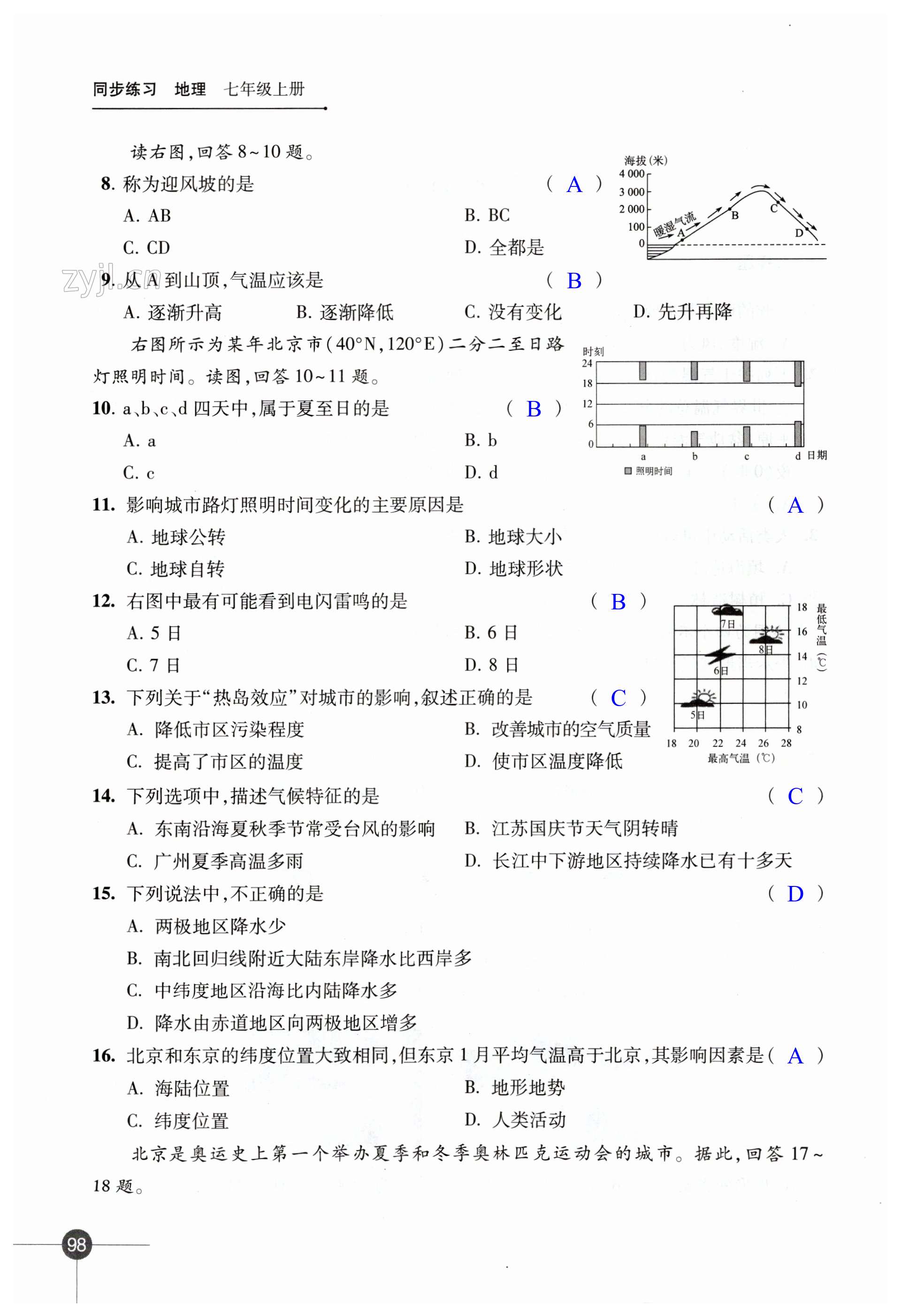 第98頁