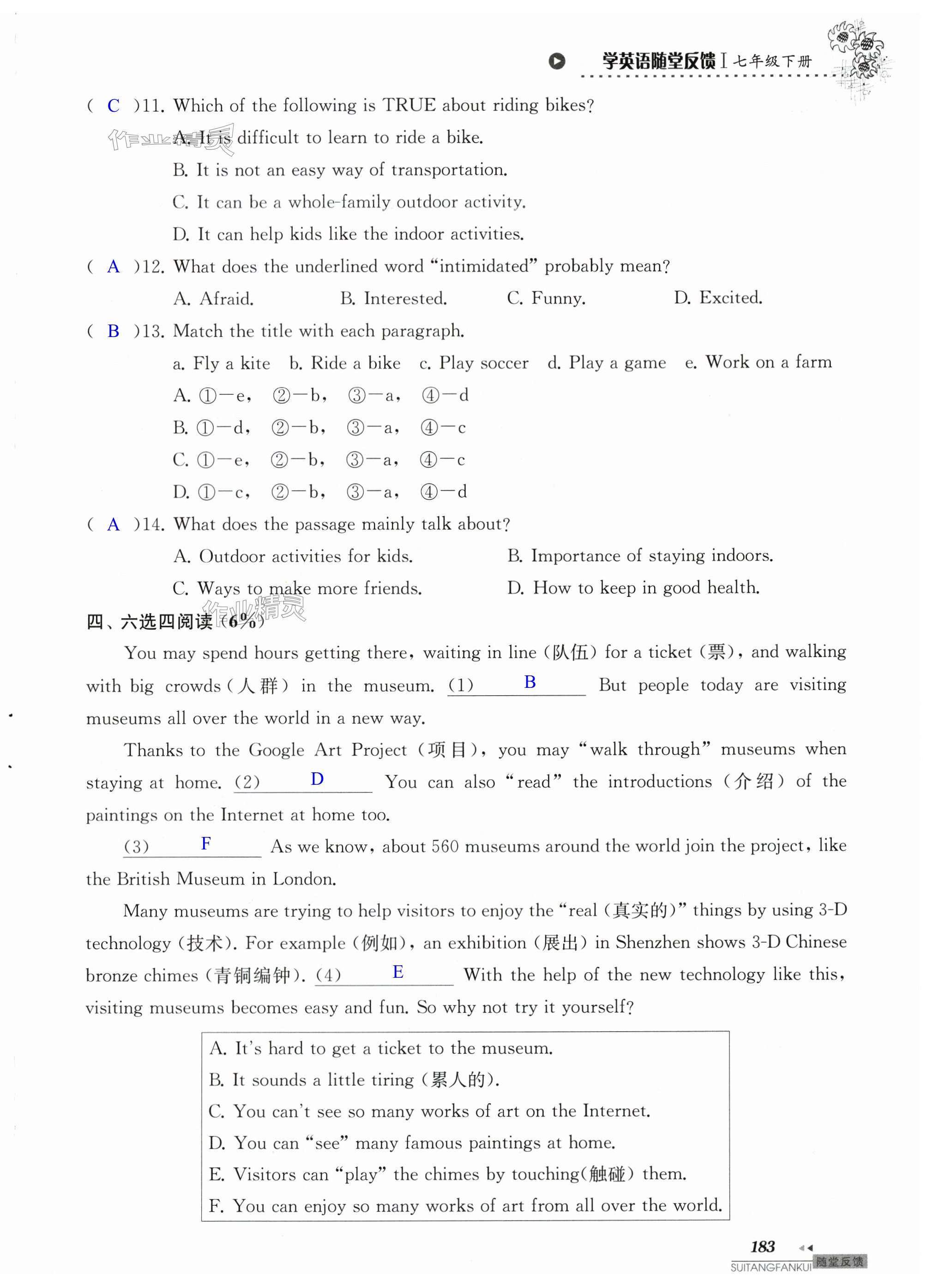 第183页