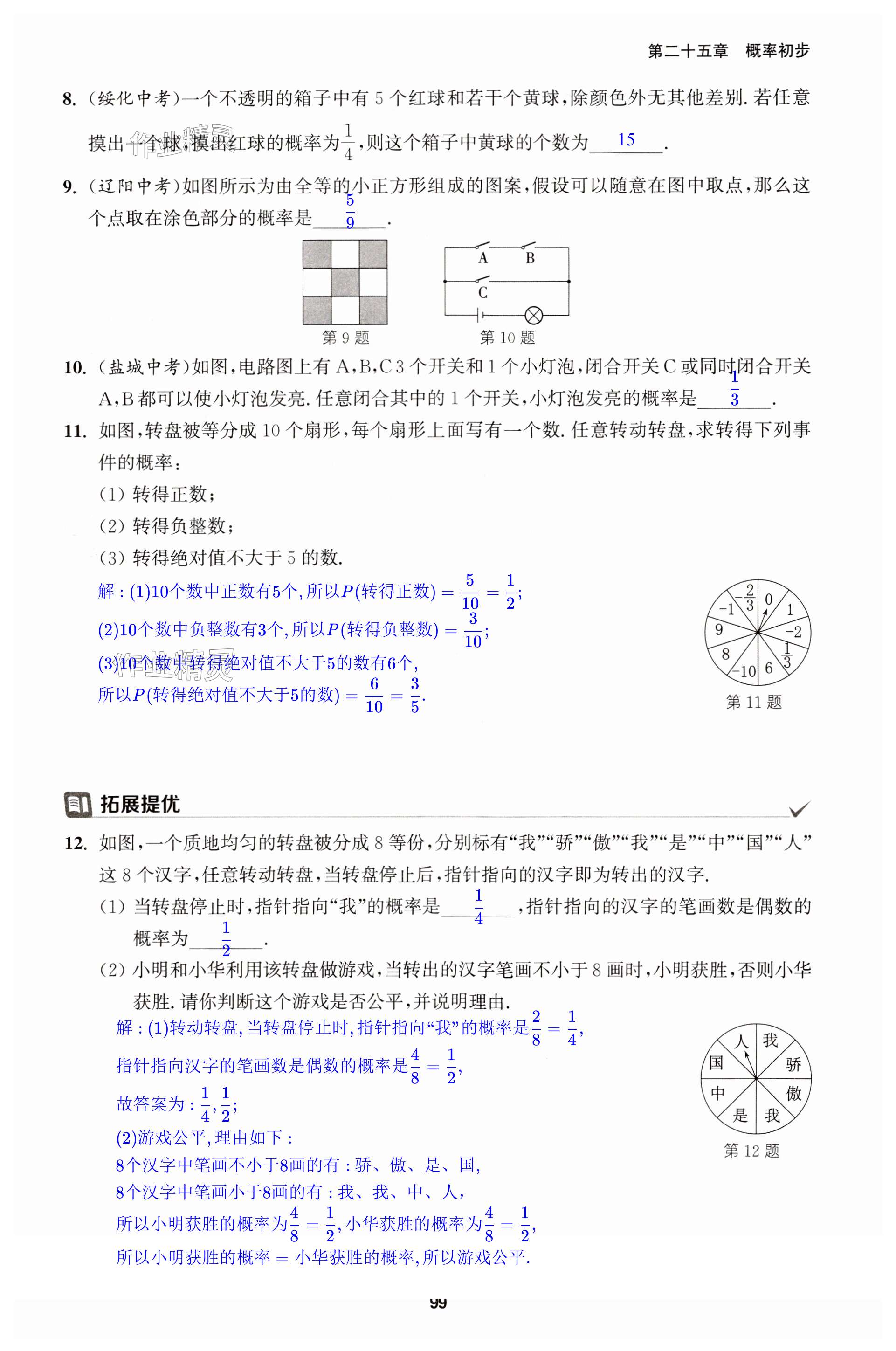 第99頁