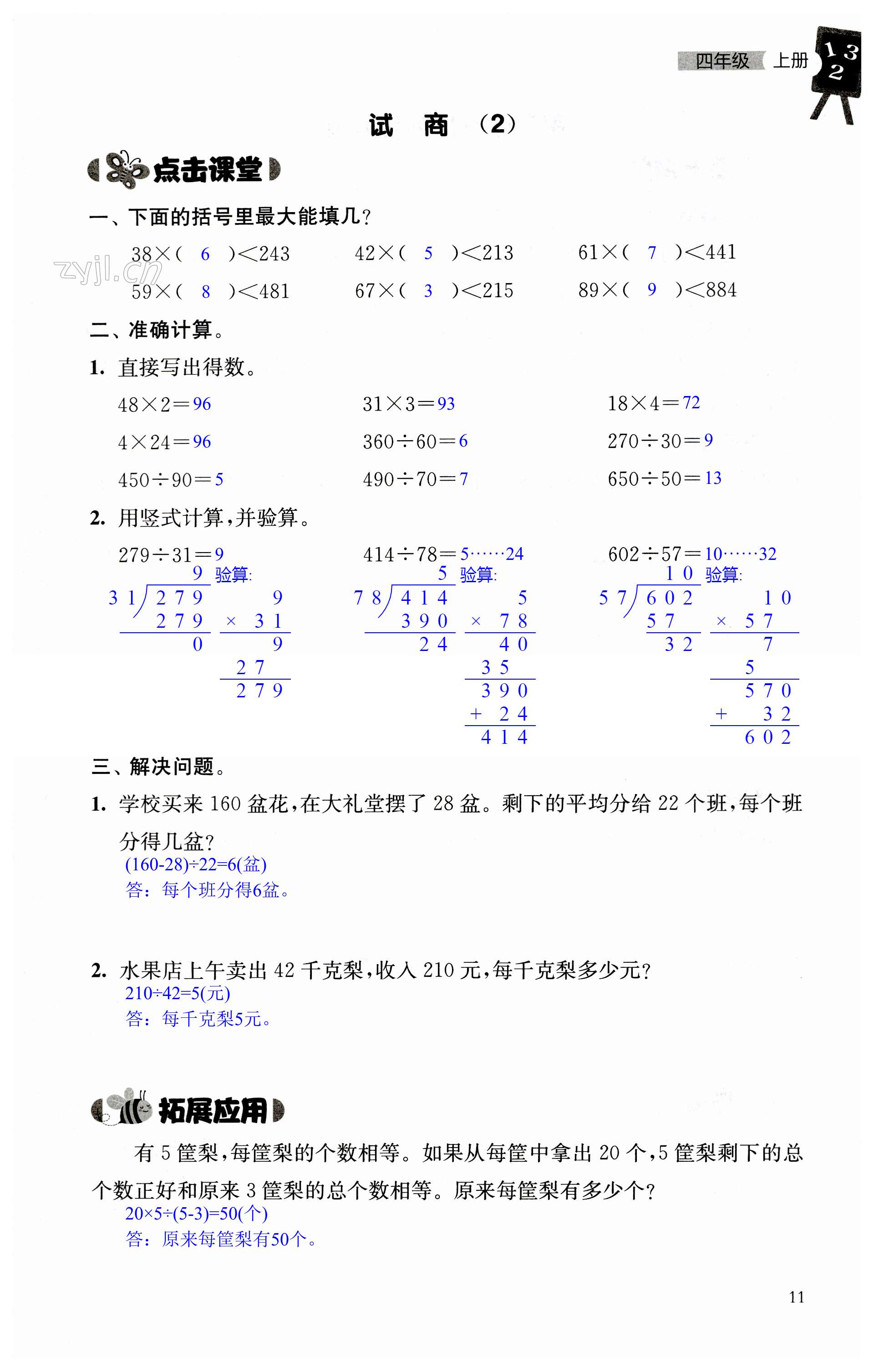 第11頁