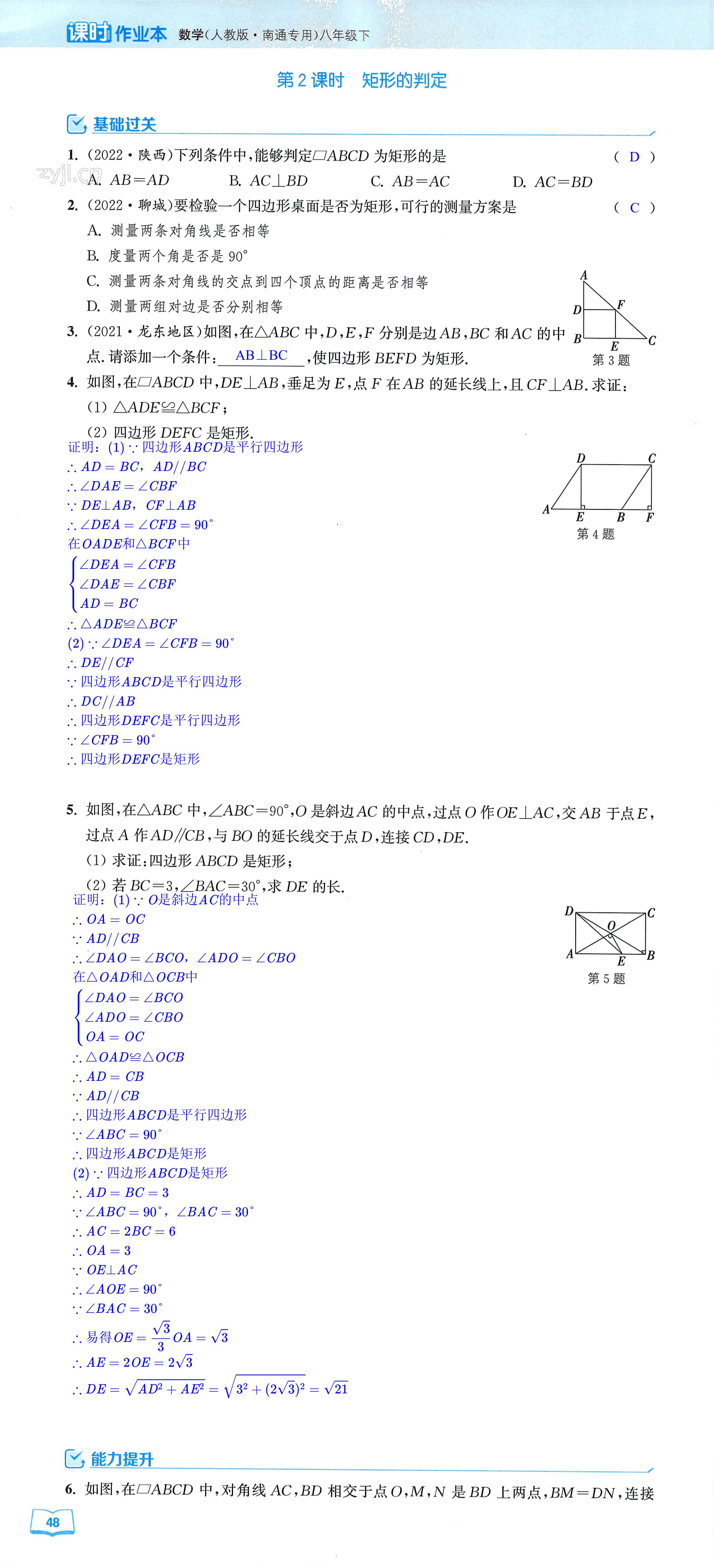 第48页