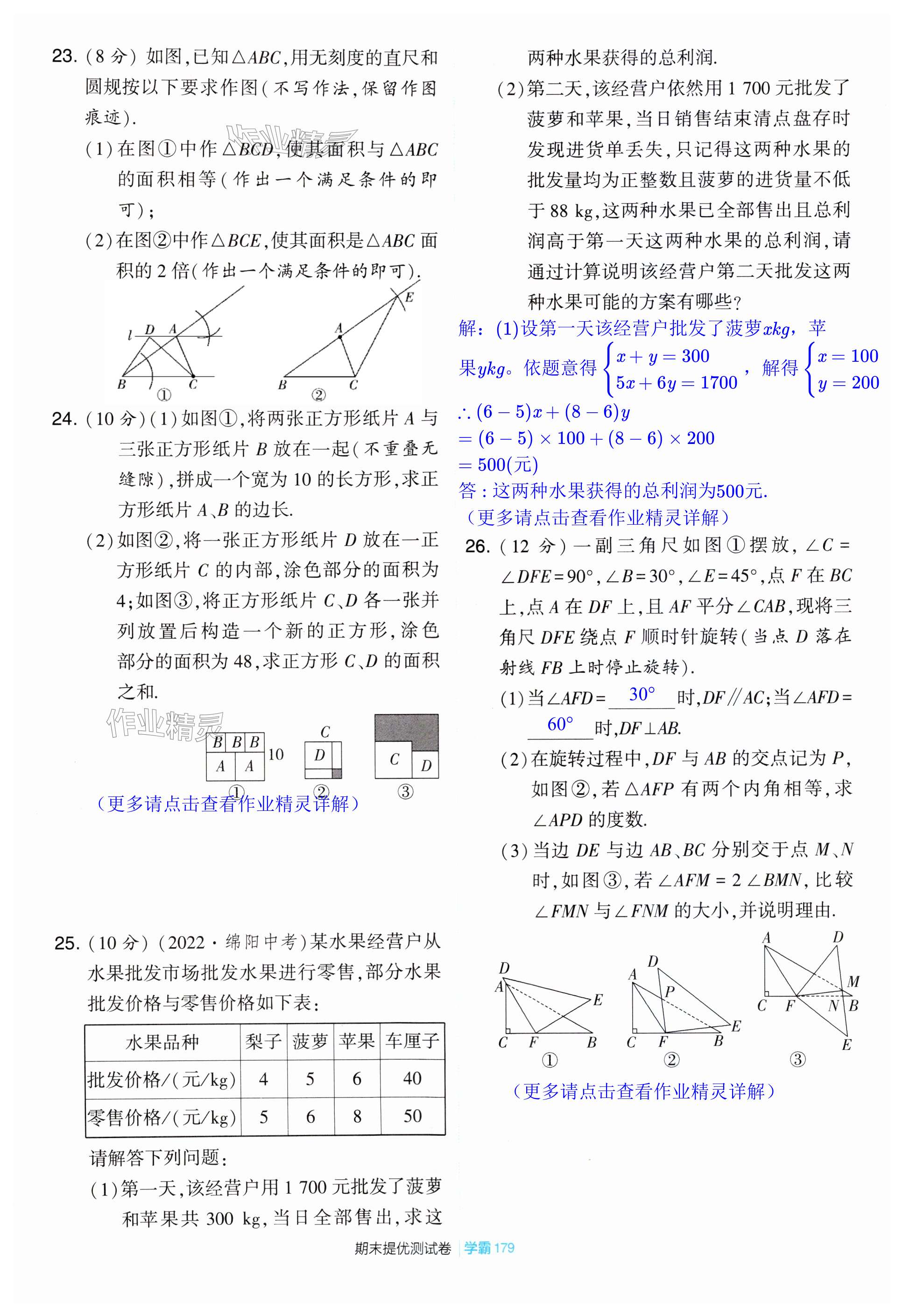 第179頁