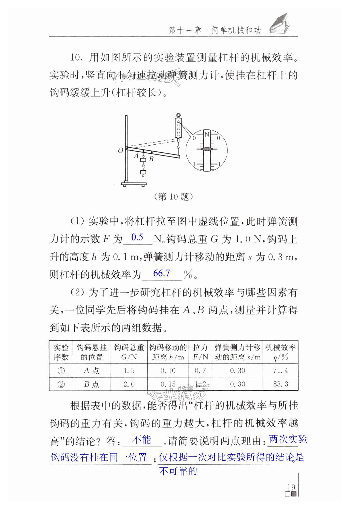 第19頁