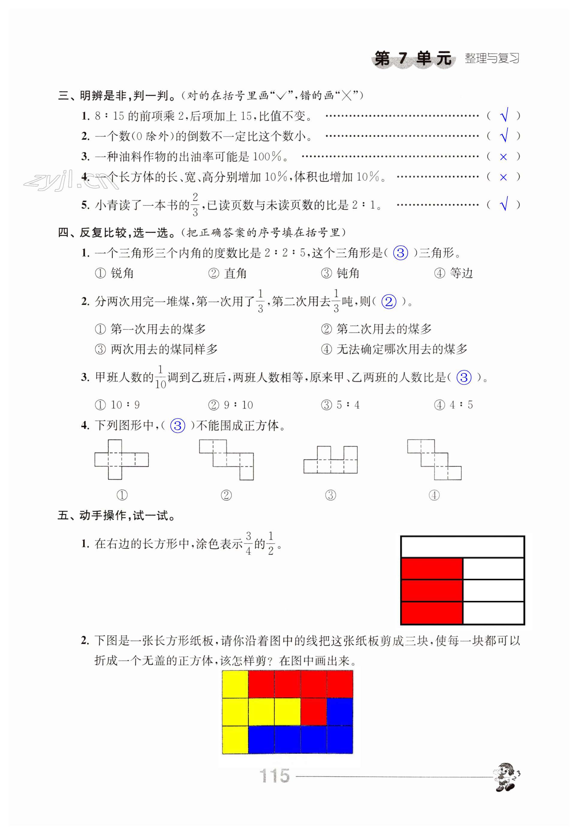 第115页