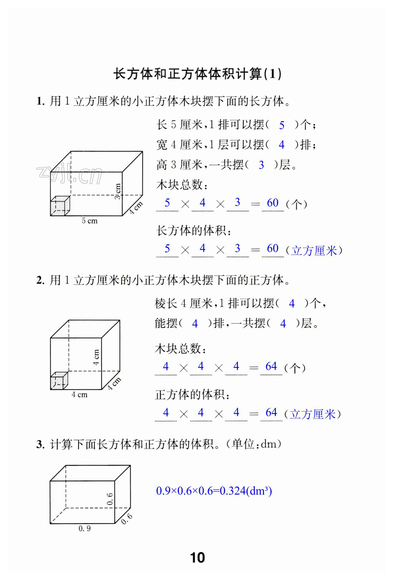 第10頁(yè)