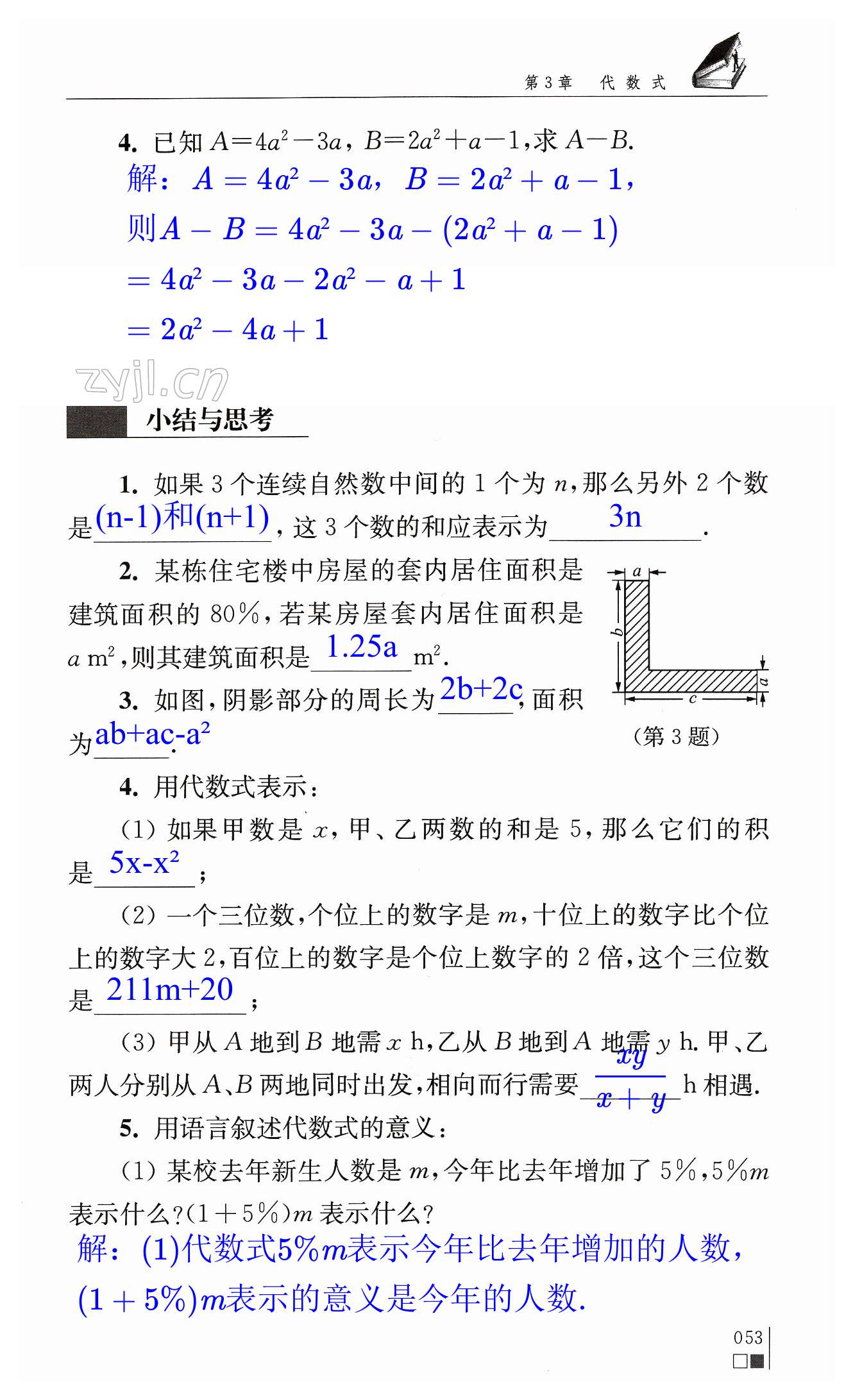 第53頁