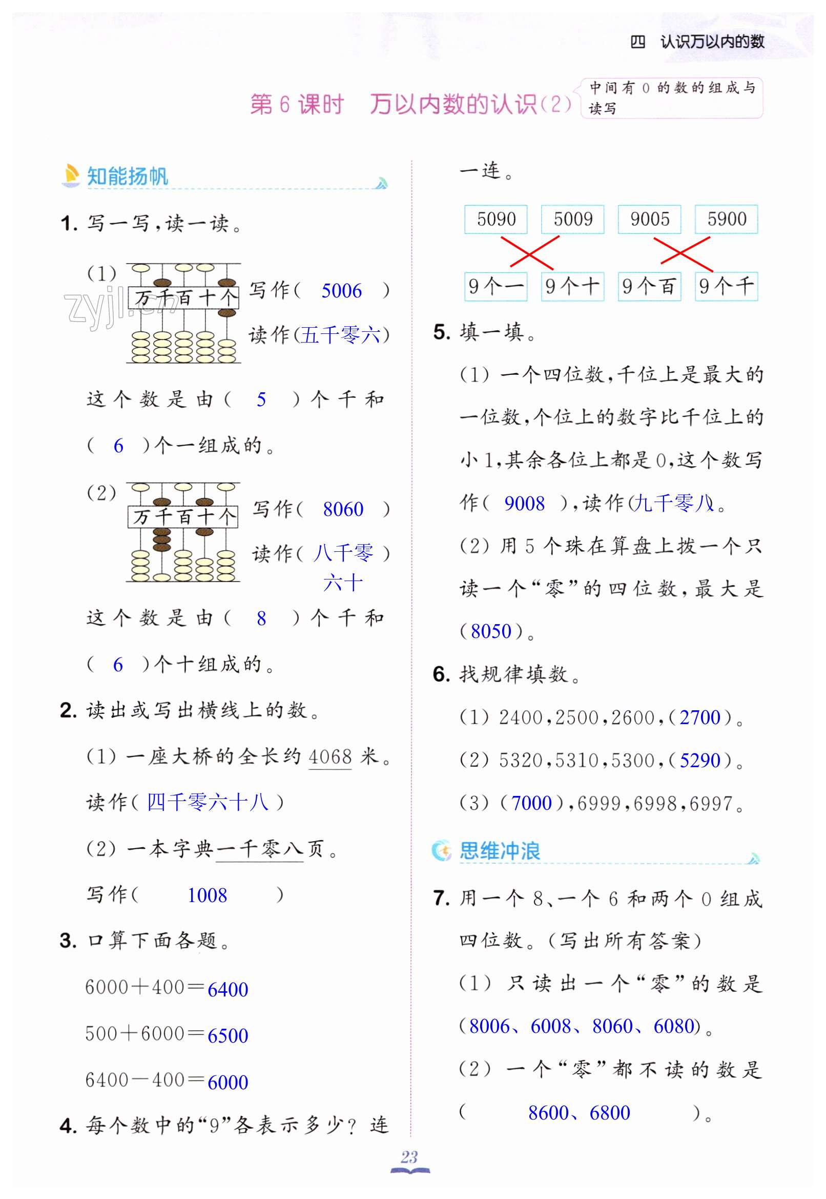 第23页