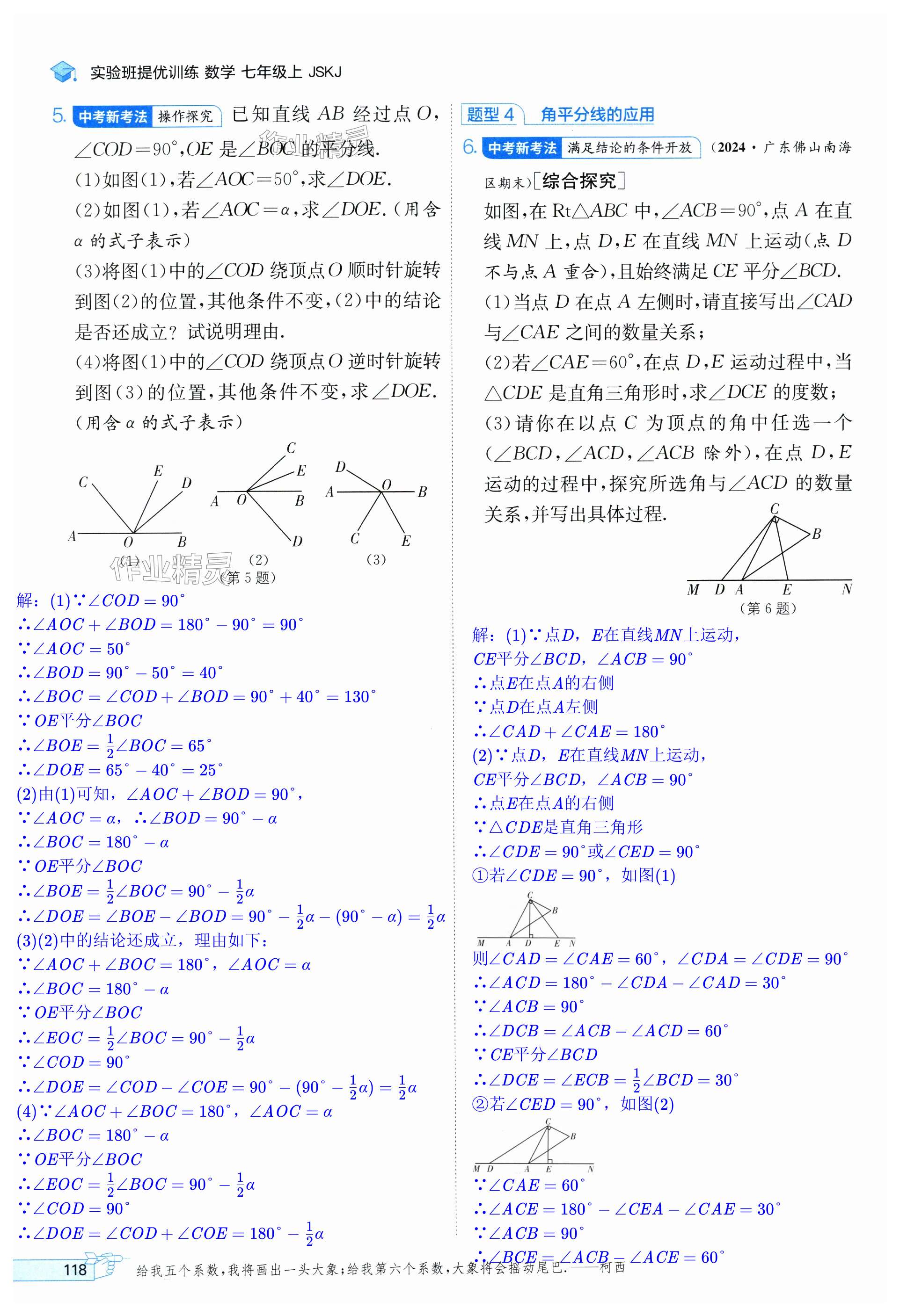 第118頁(yè)