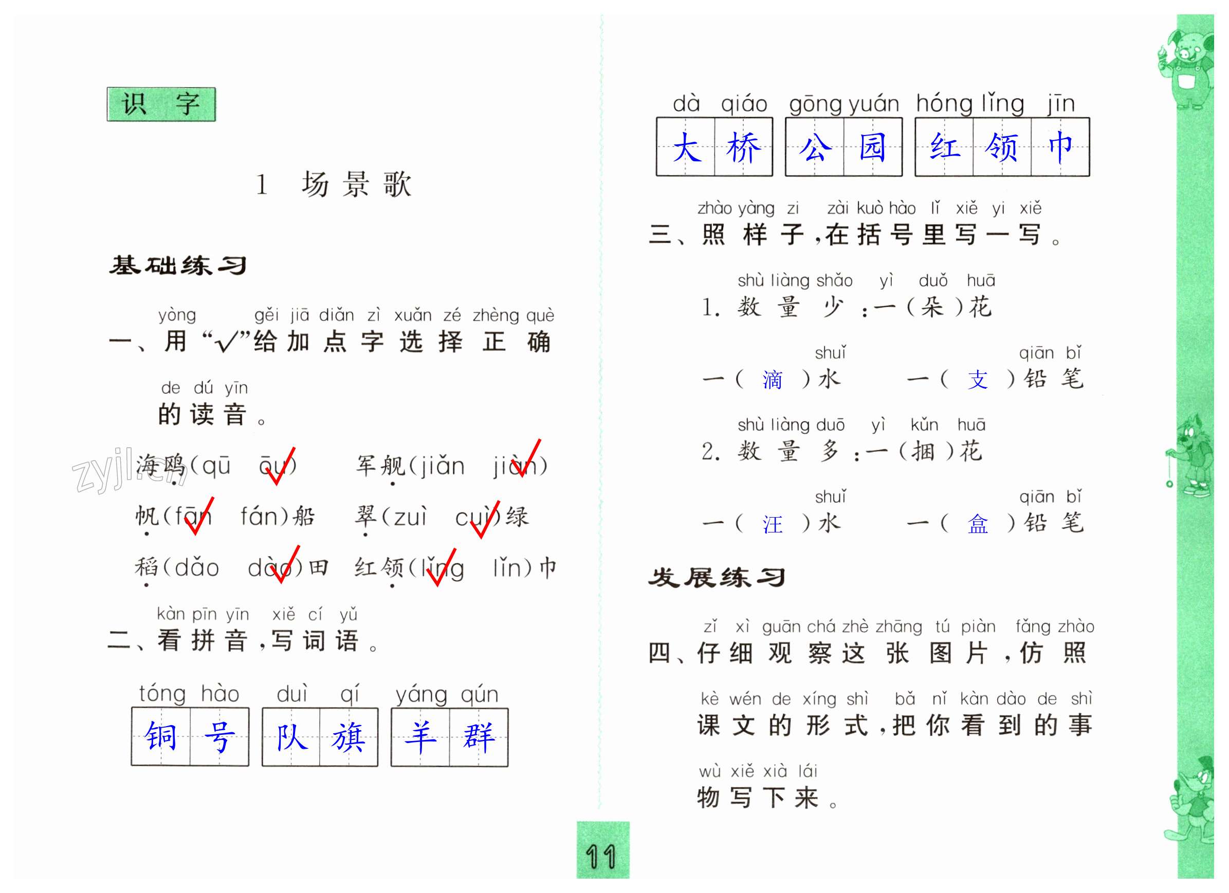 第11頁