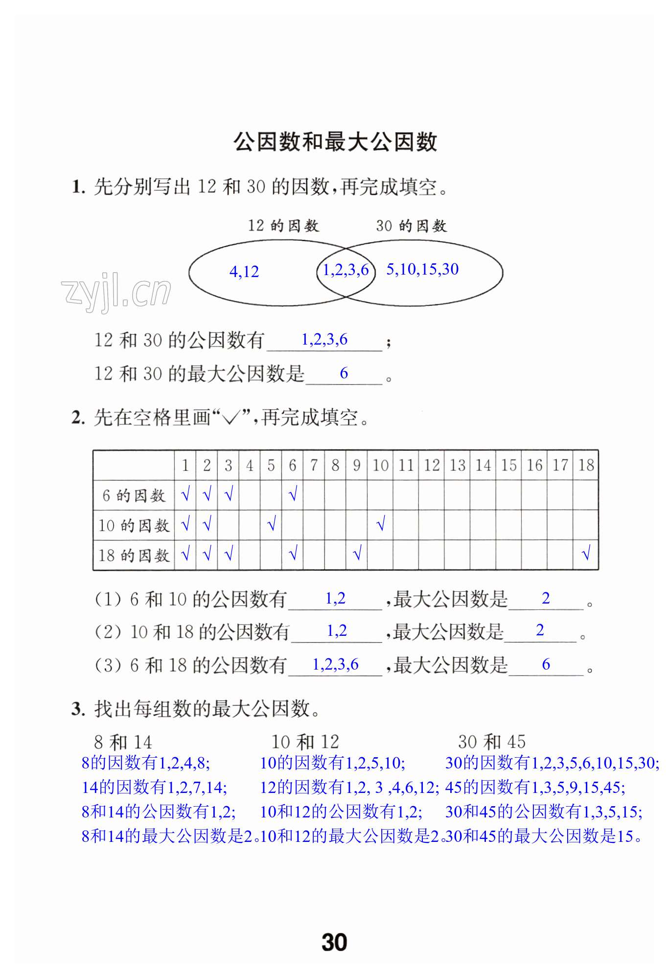 第30页