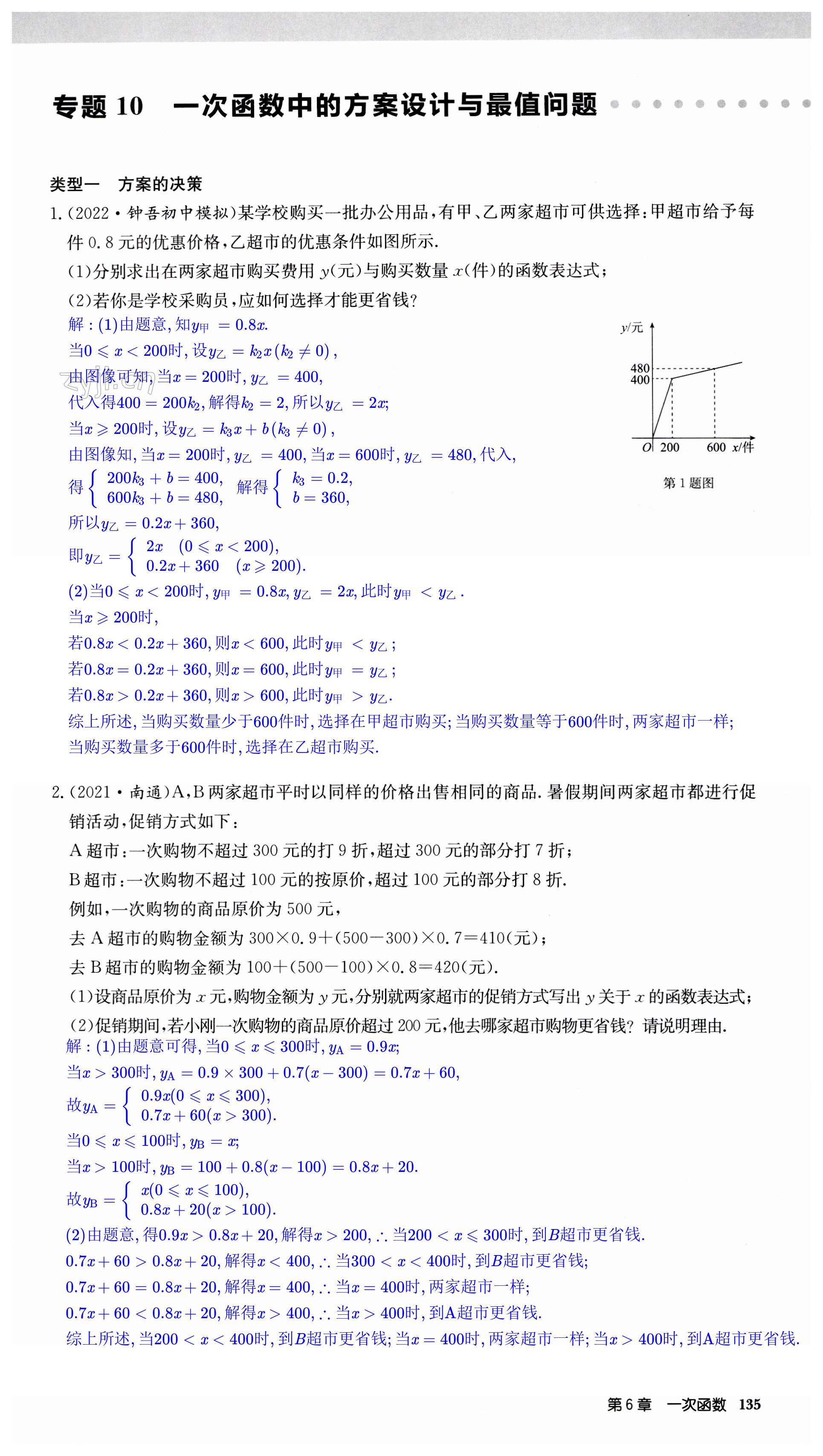 第135页