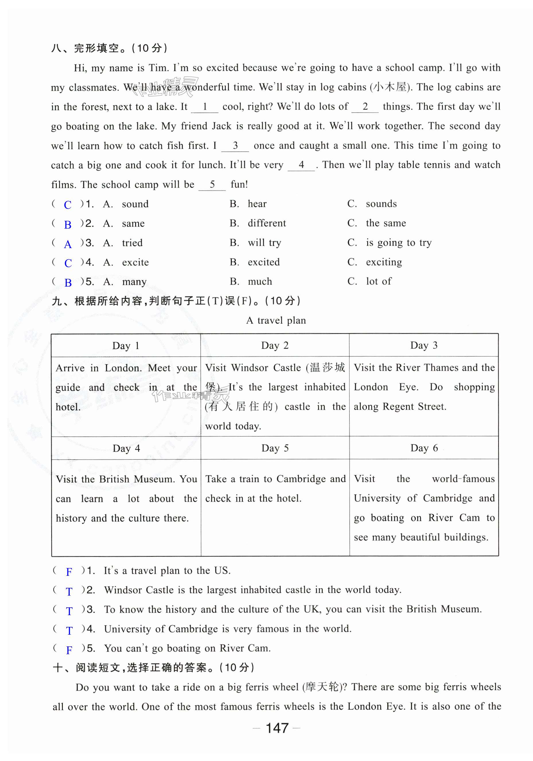 第149頁(yè)