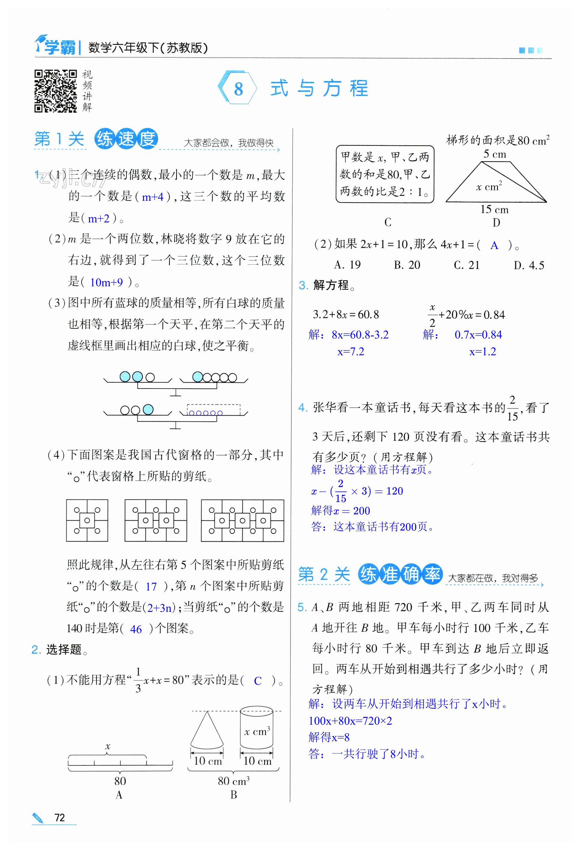 第72頁