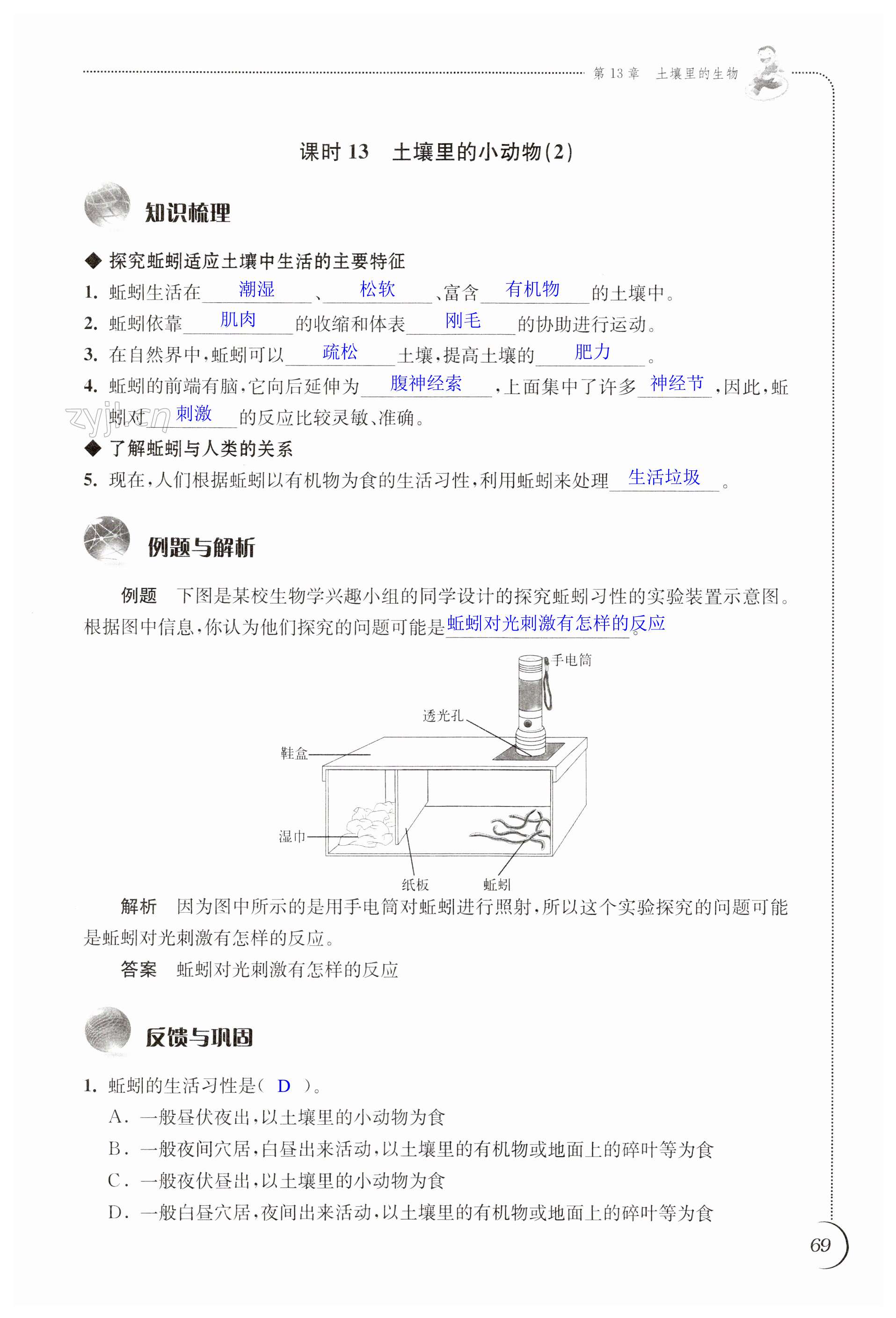 第69頁