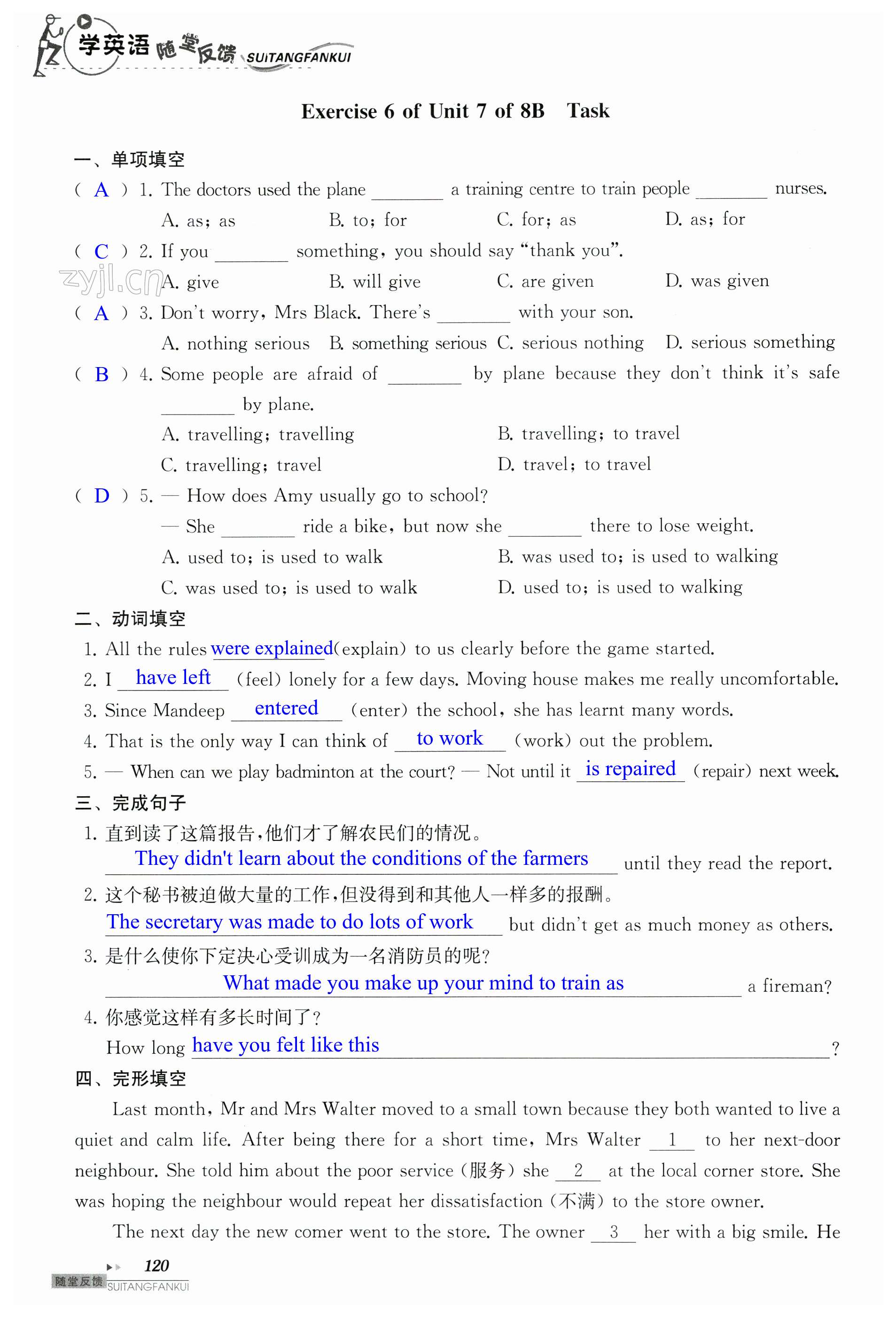 第120页