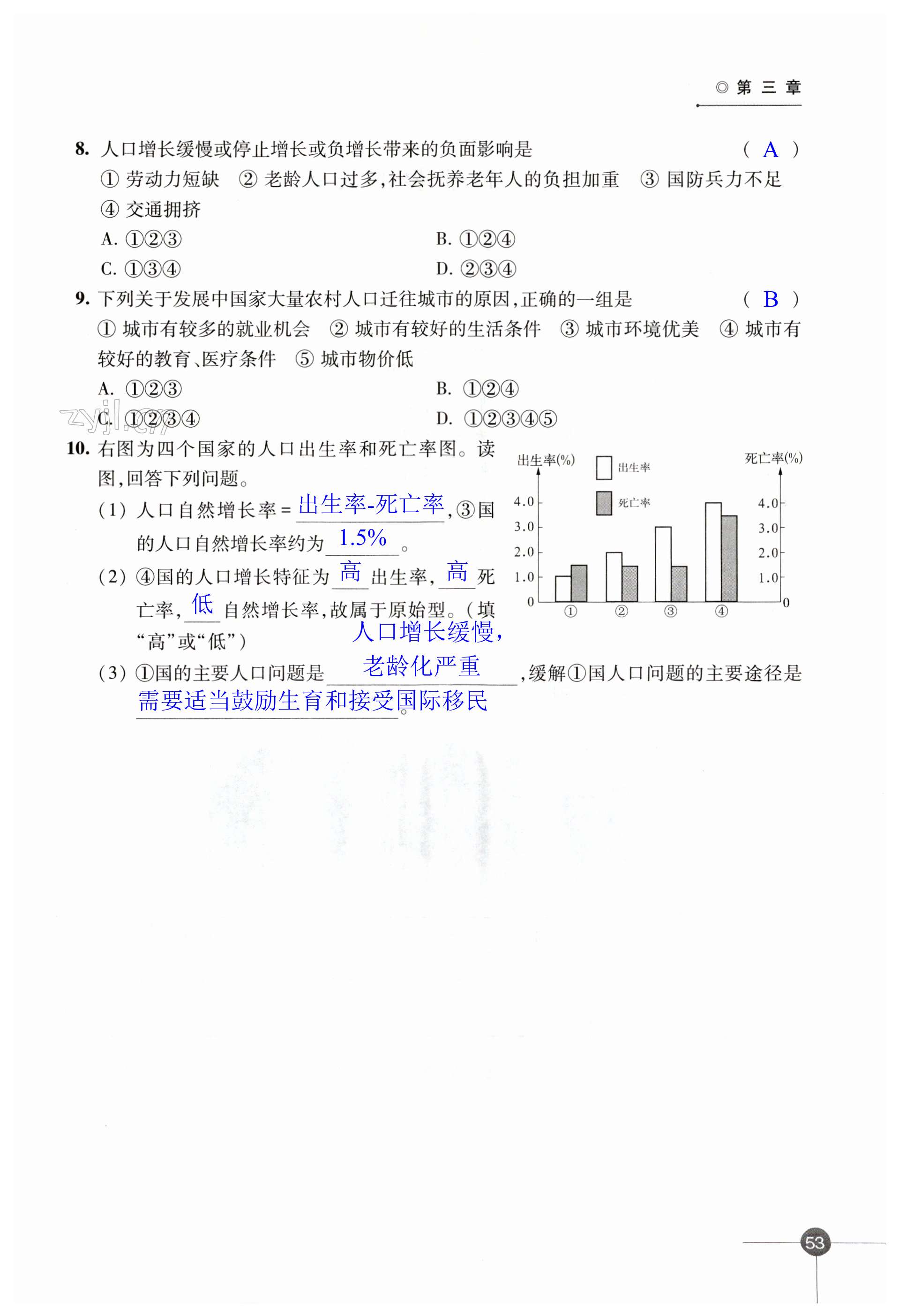 第53页