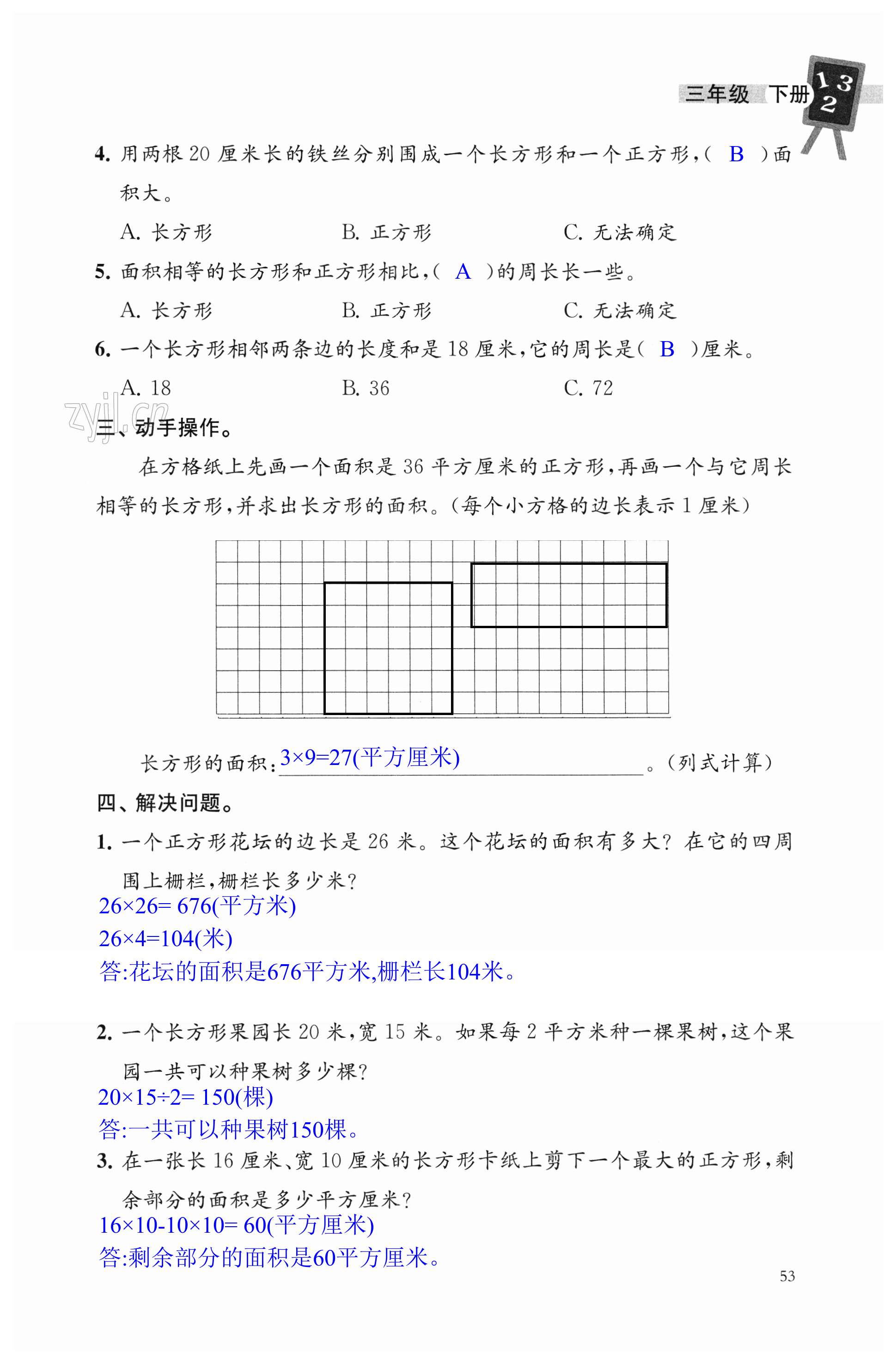 第53页