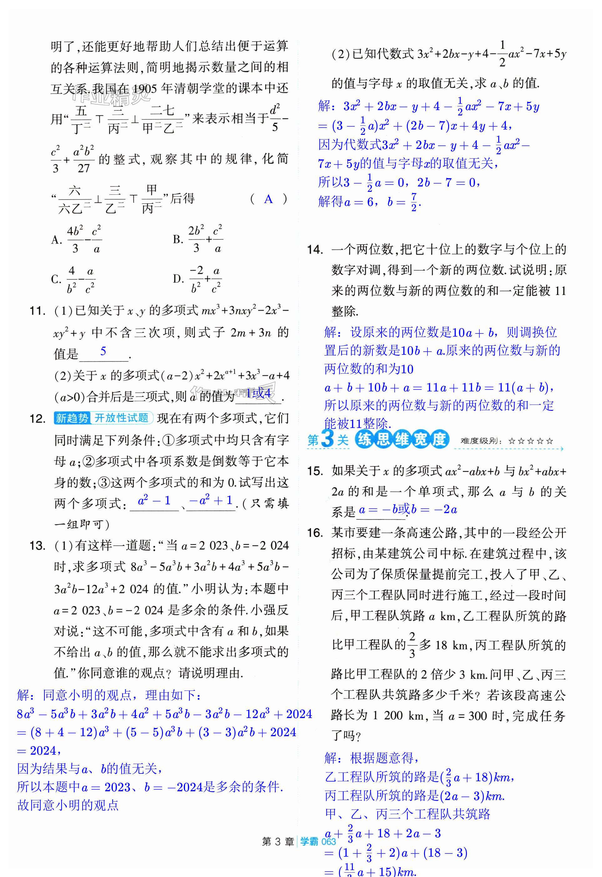 第63頁