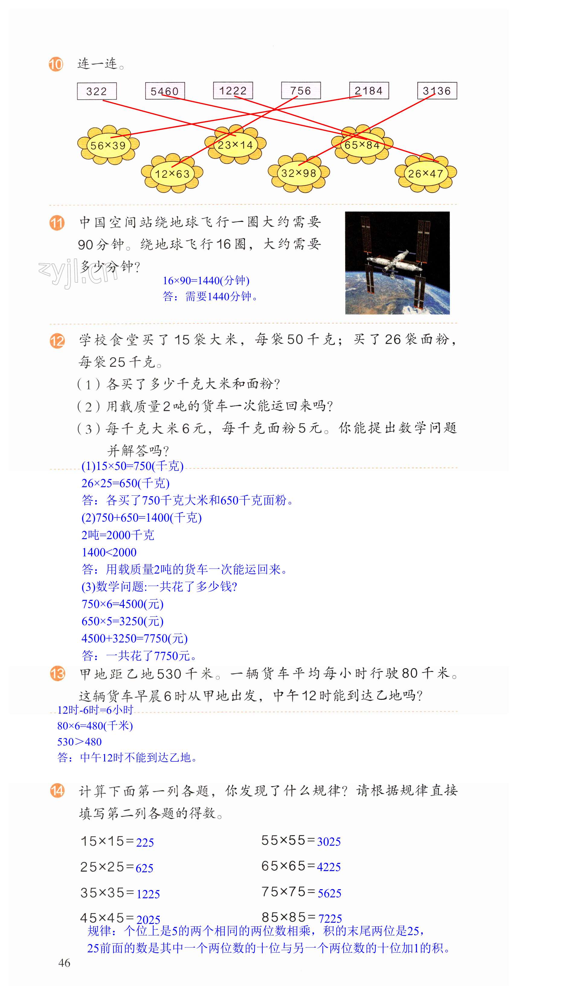 第46页