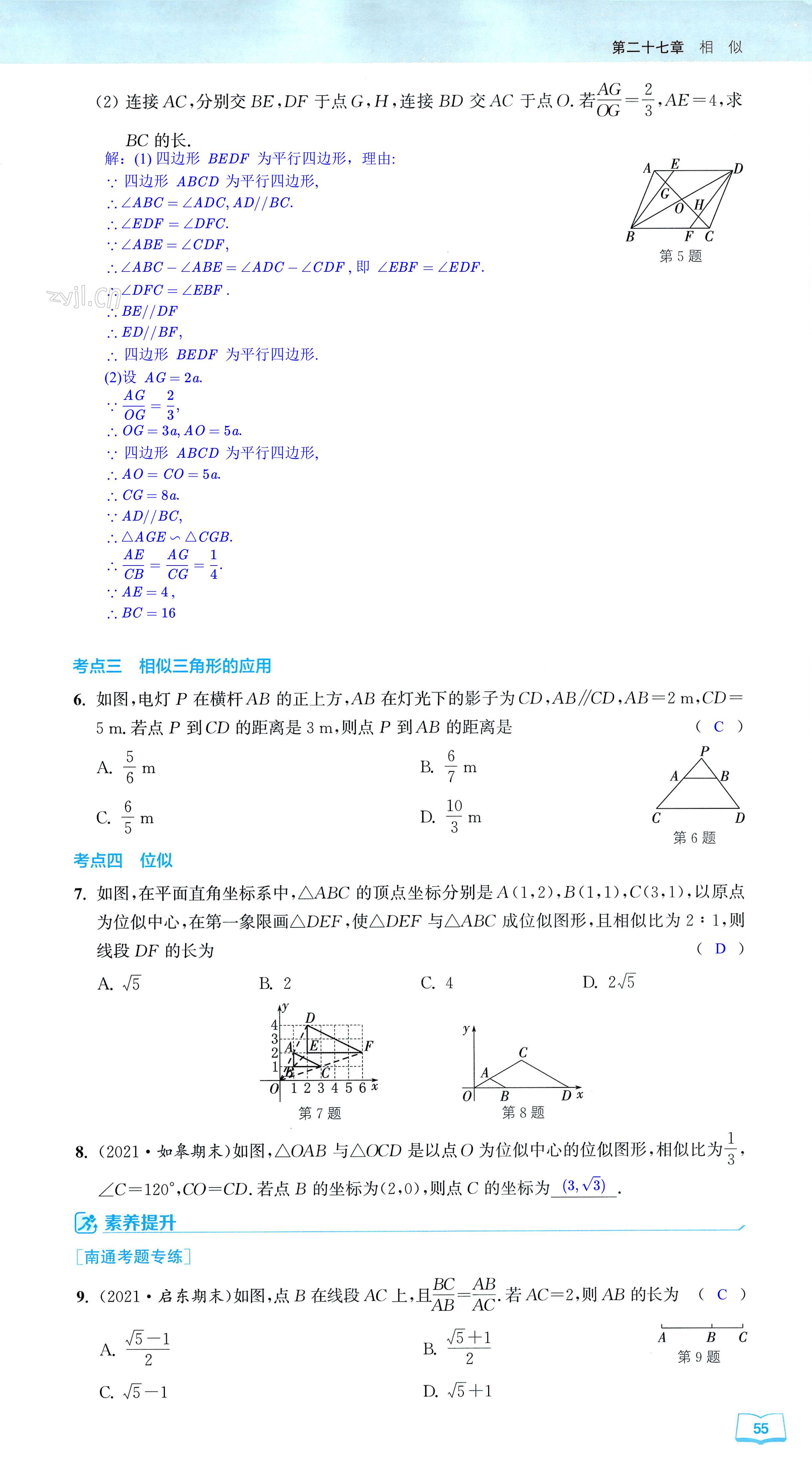 第55页