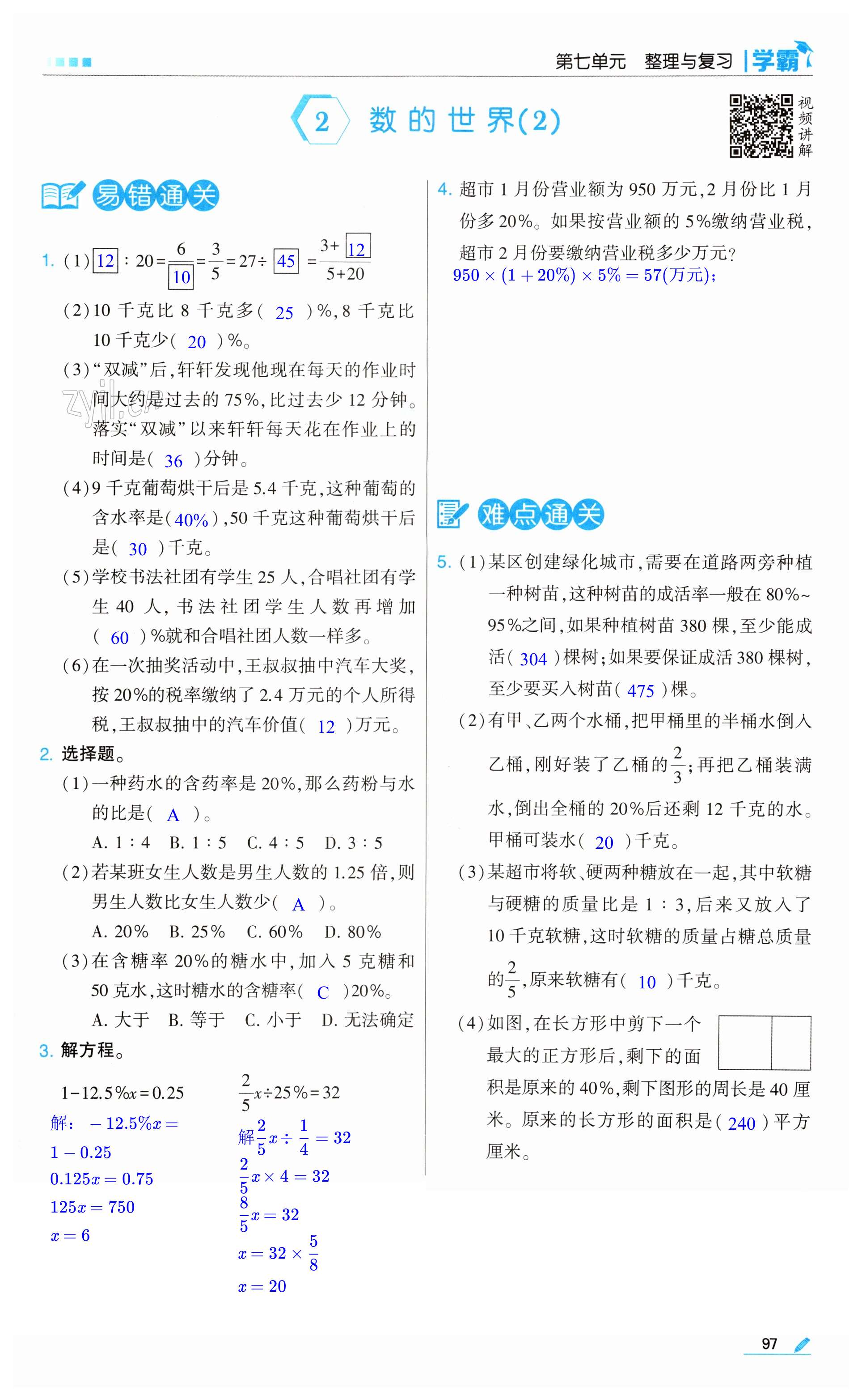 第97页