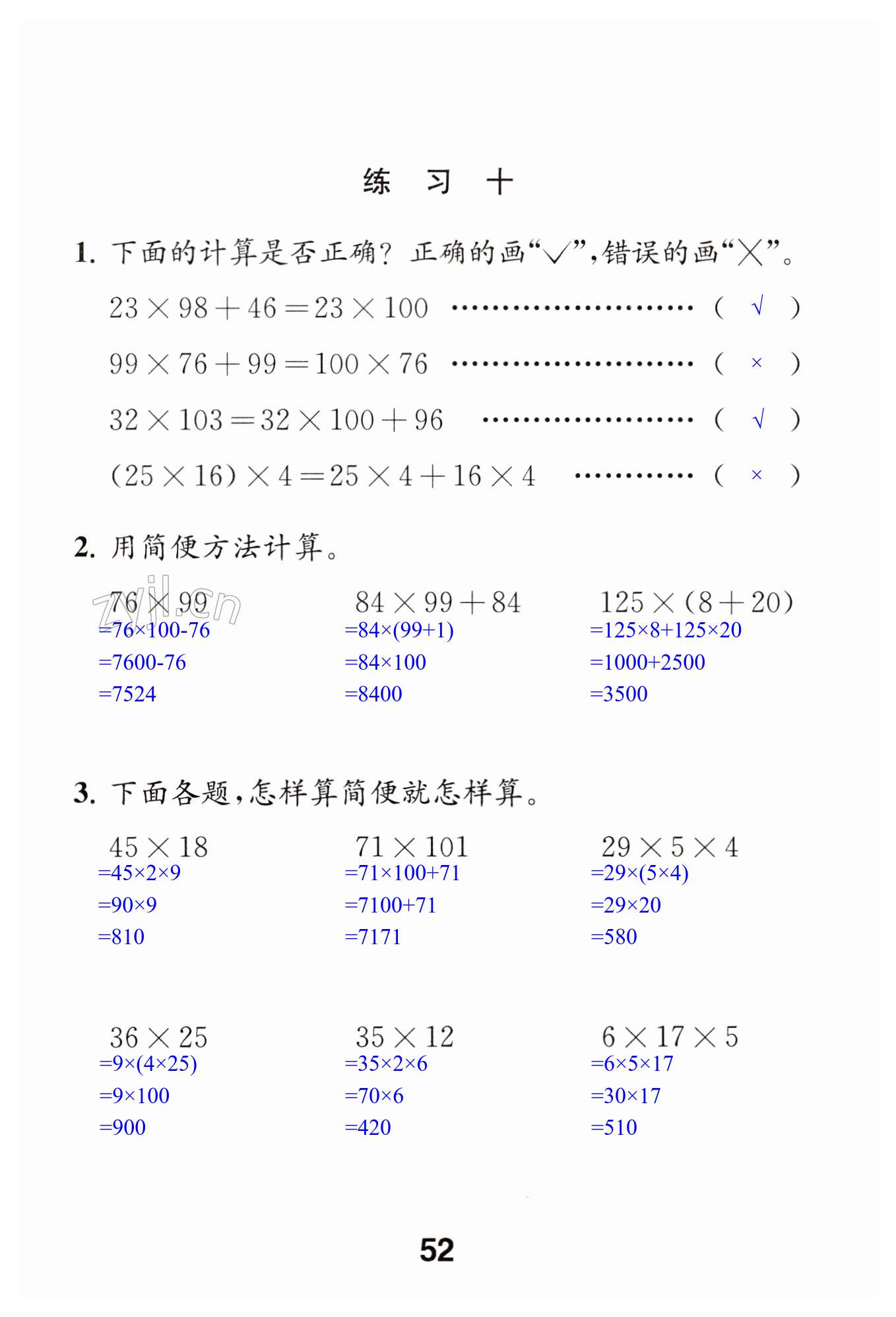 第52頁