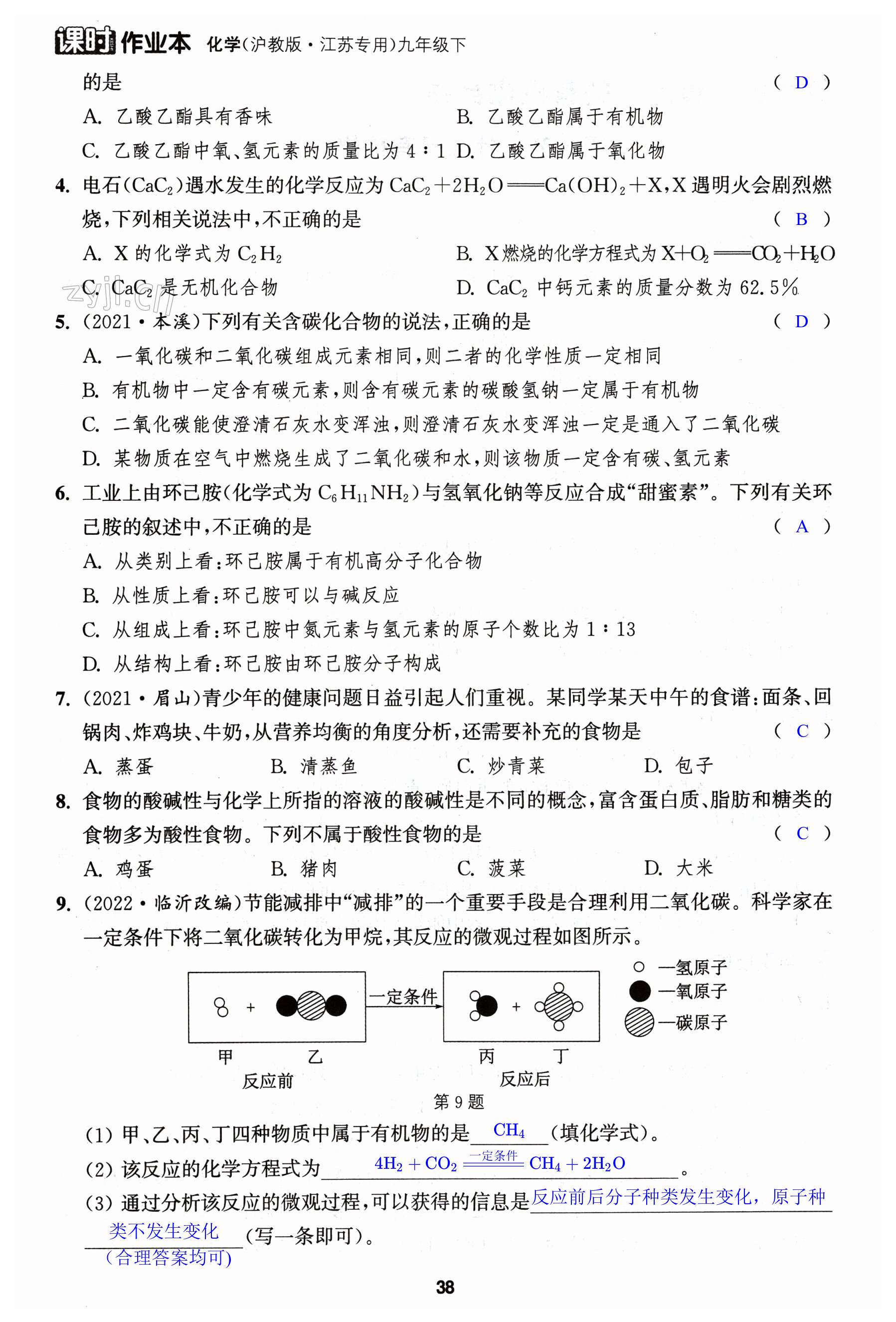 第38页