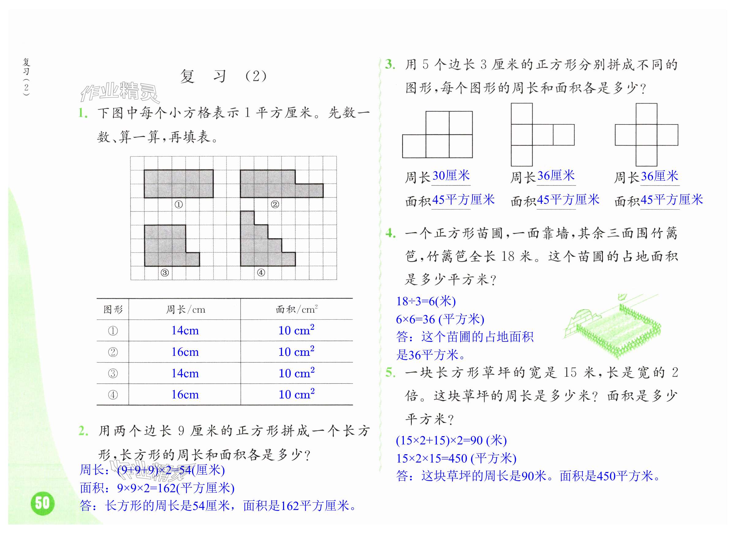 第50頁