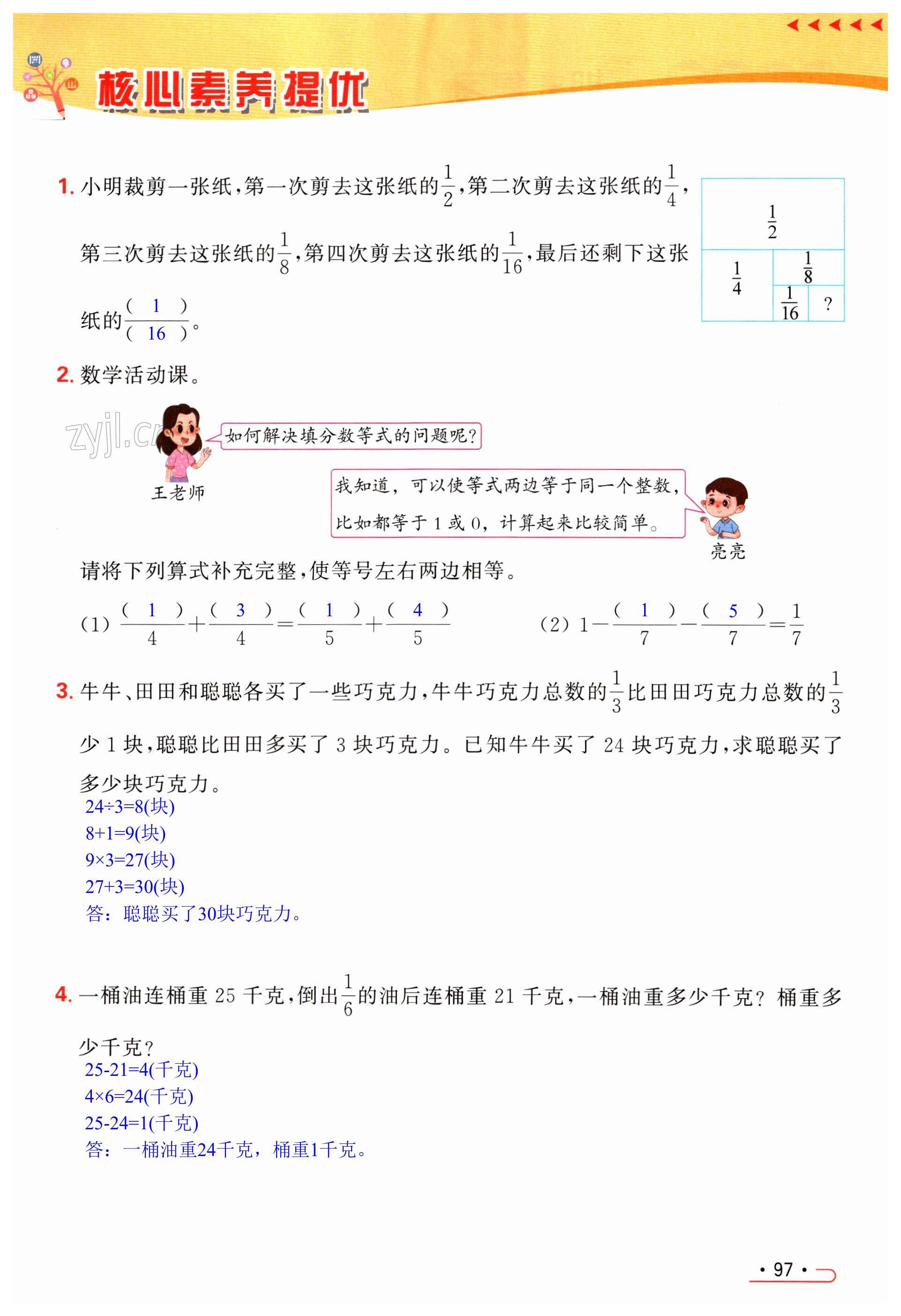 第97页