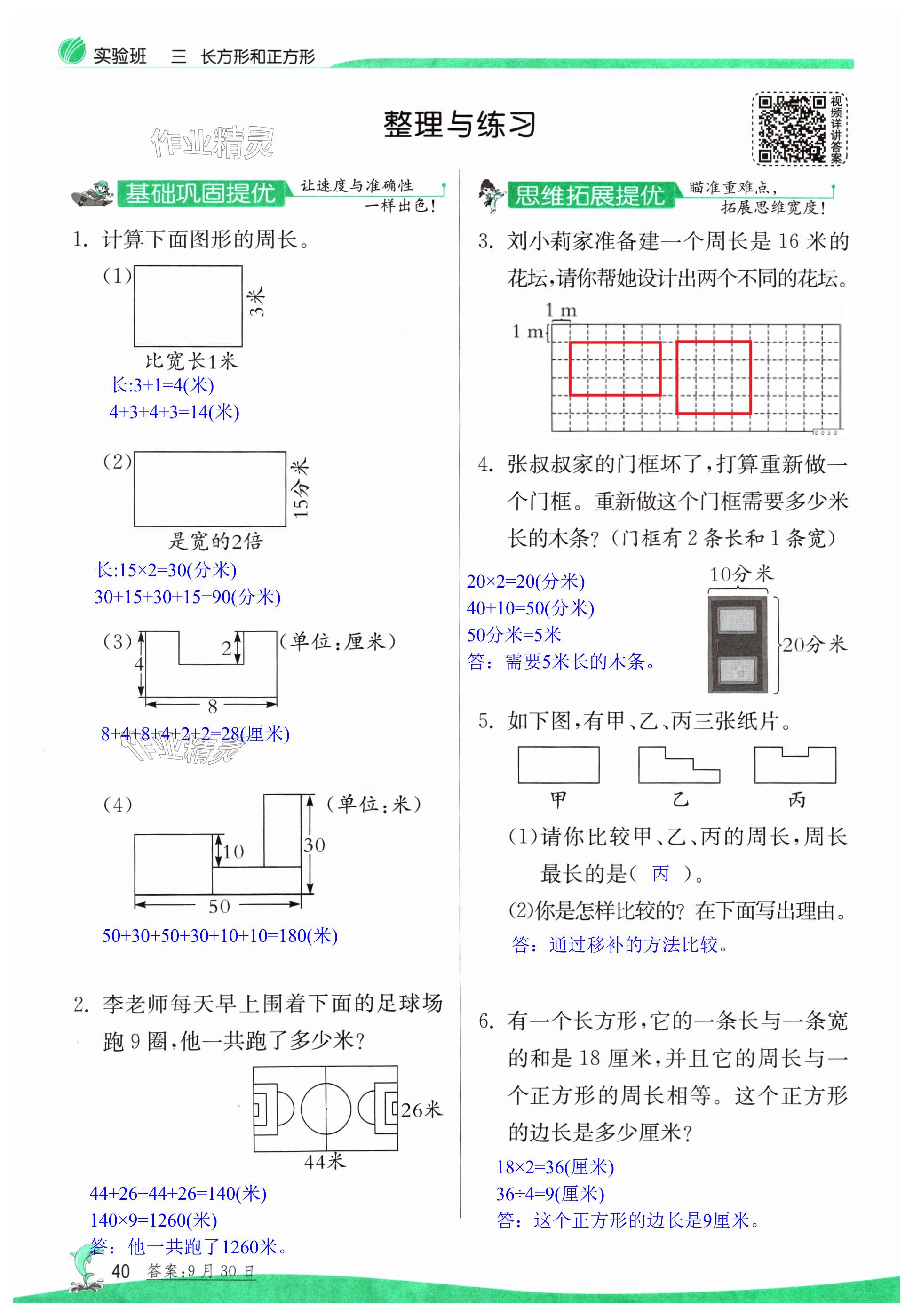 第40頁(yè)