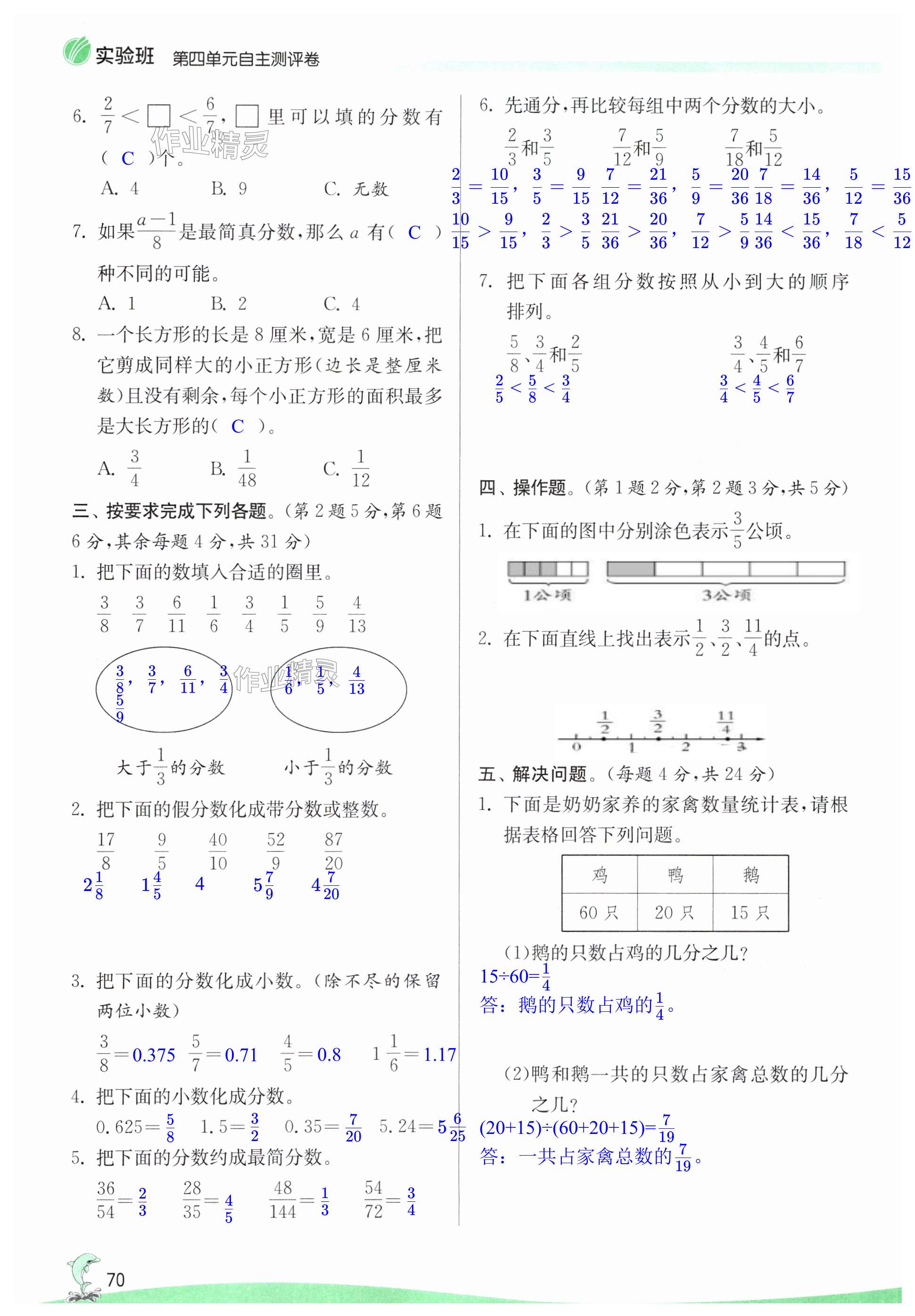 第70頁