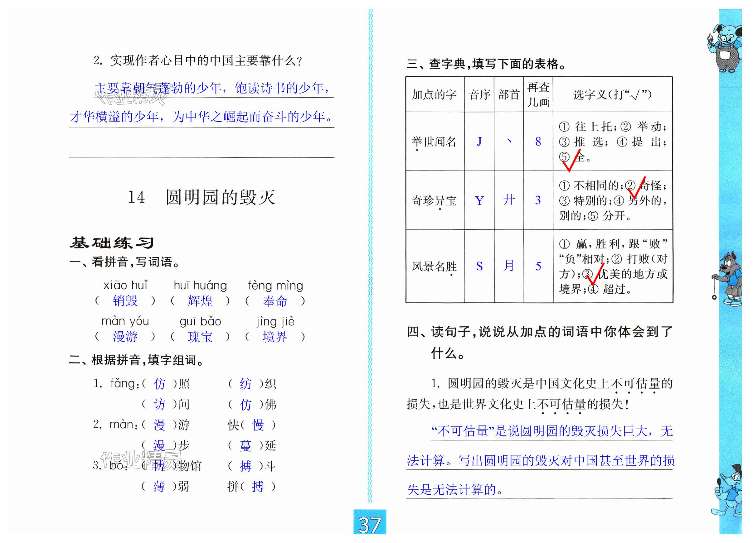 第37頁